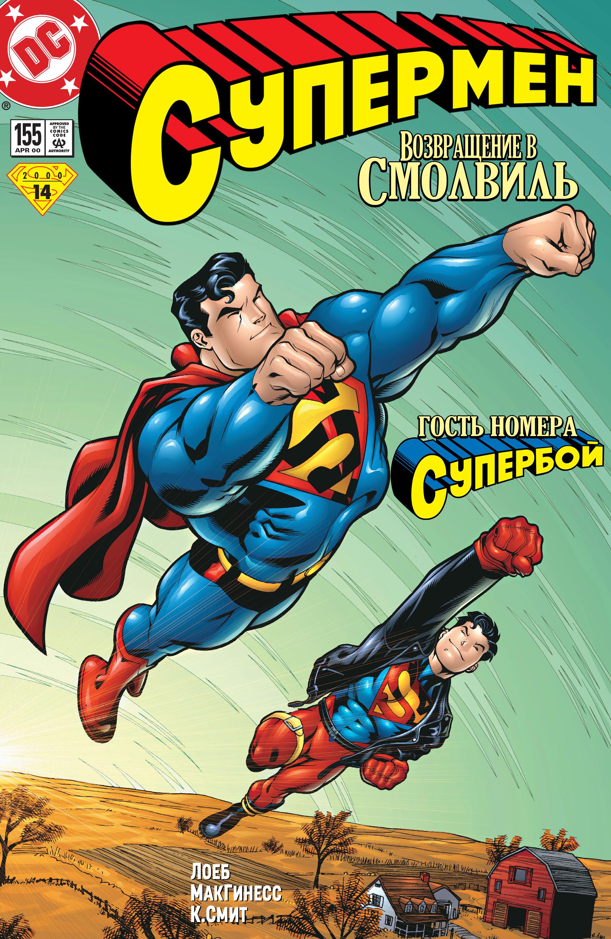 Read Superman Супермен Manga Online