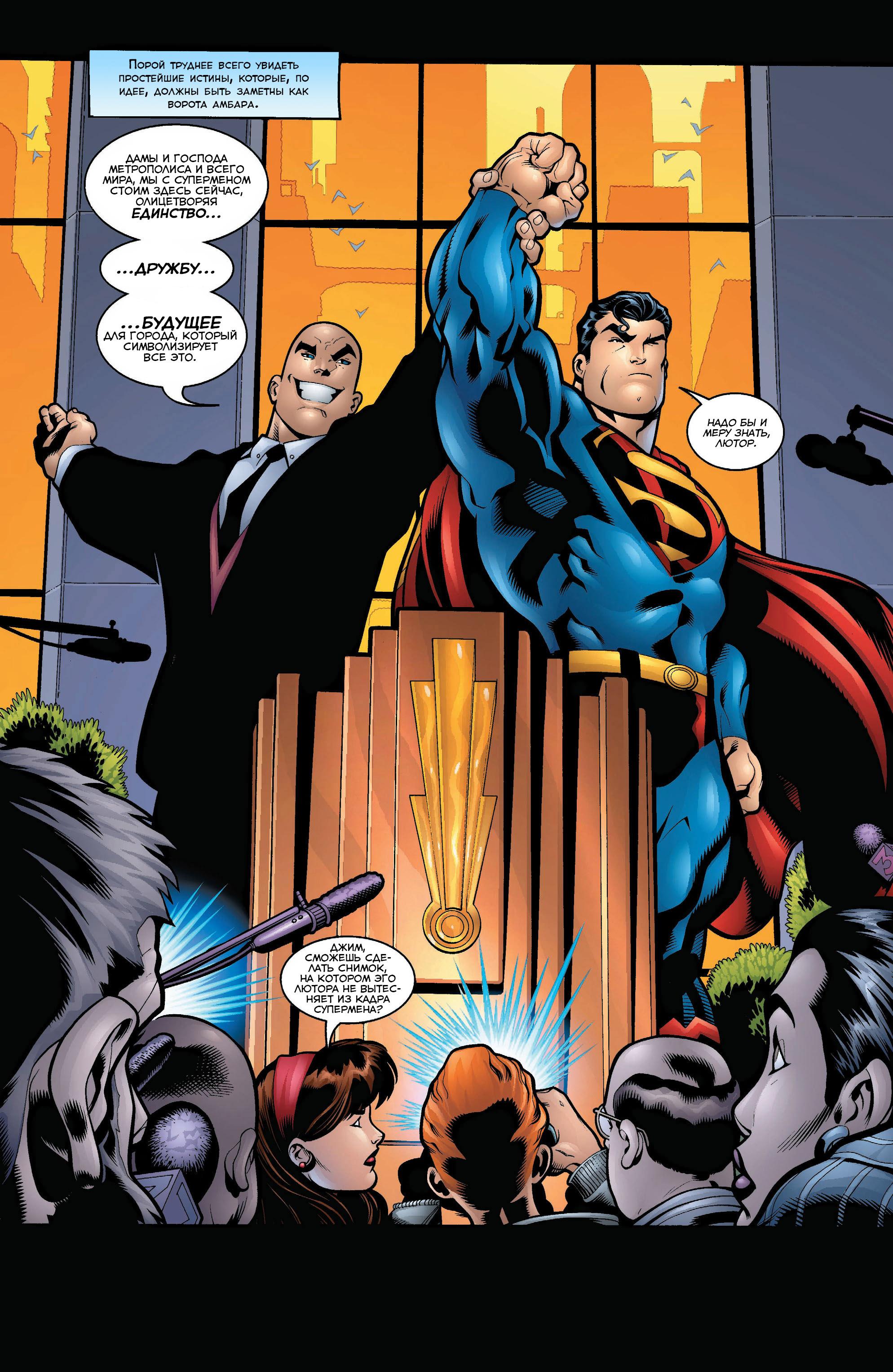 Read Superman Супермен Manga Online