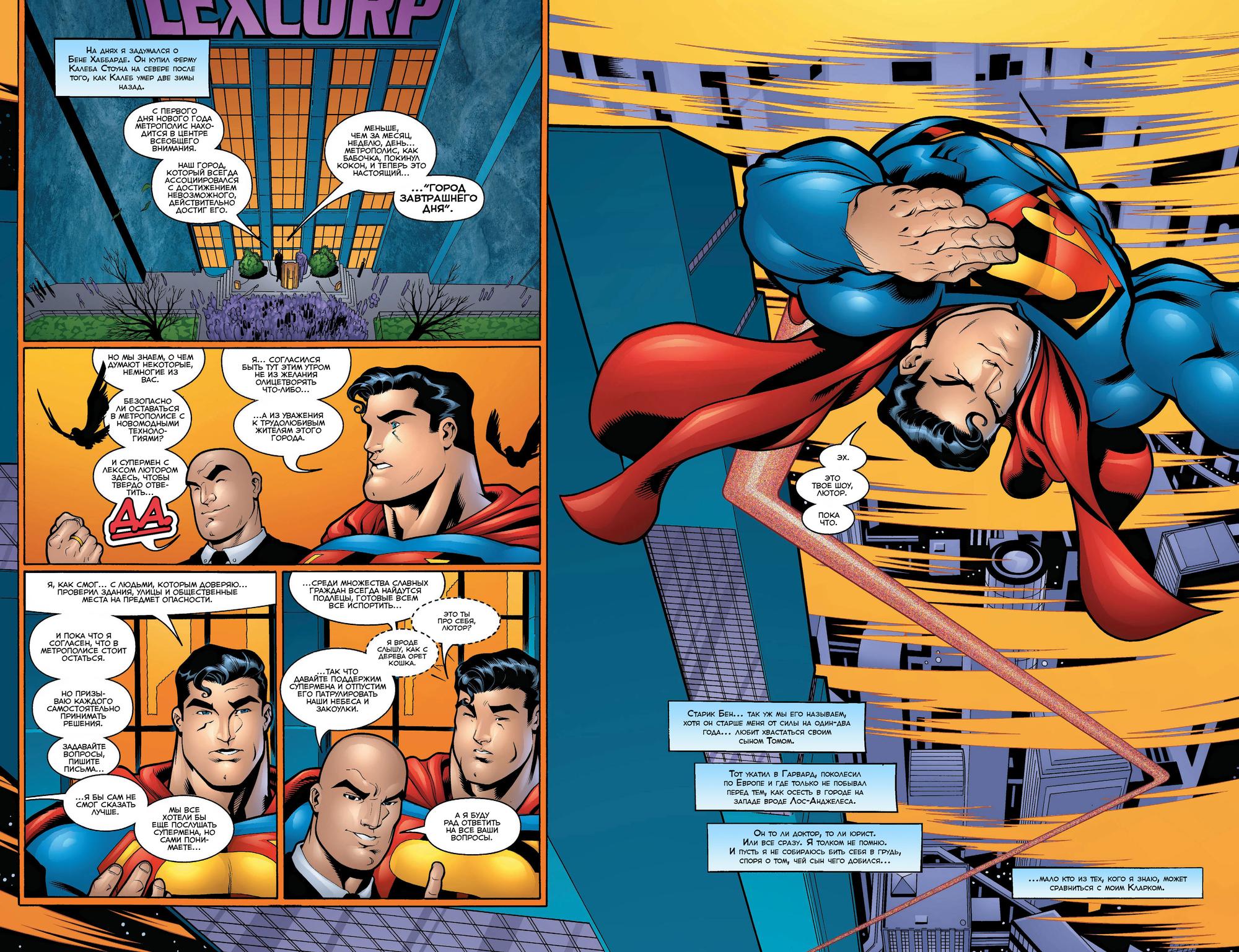 Read Superman Супермен Manga Online