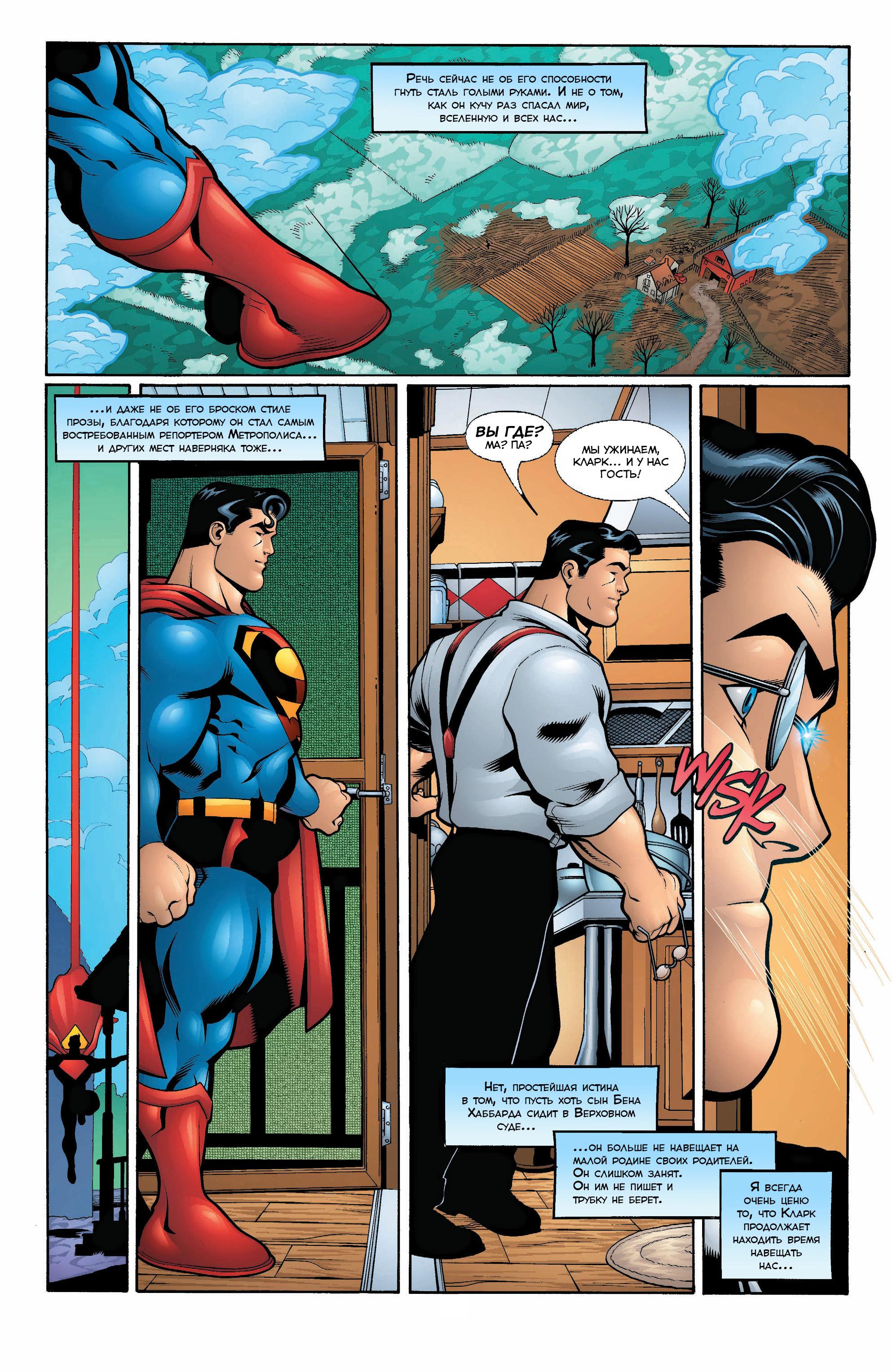 Read Superman Супермен Manga Online
