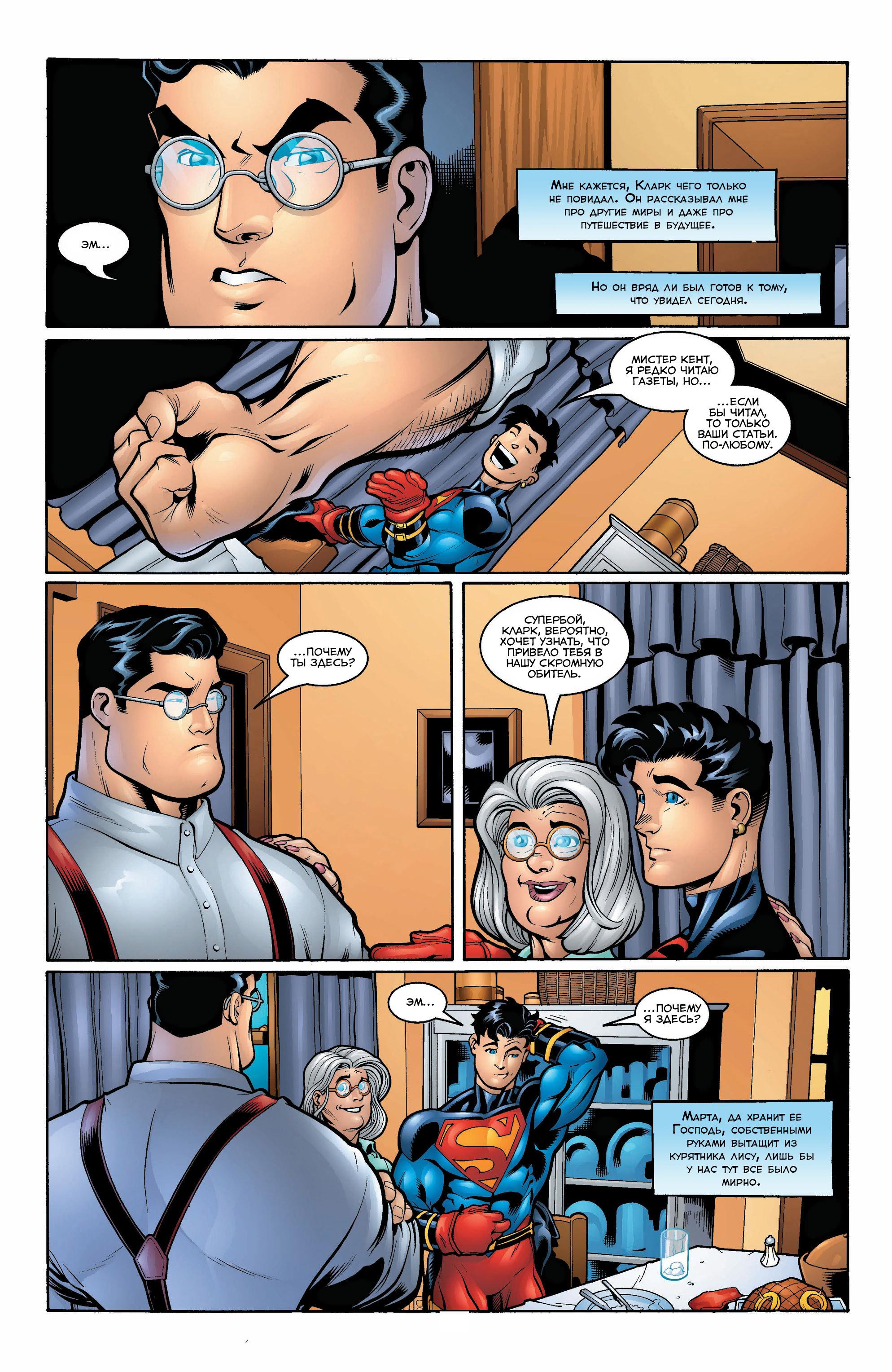 Read Superman Супермен Manga Online