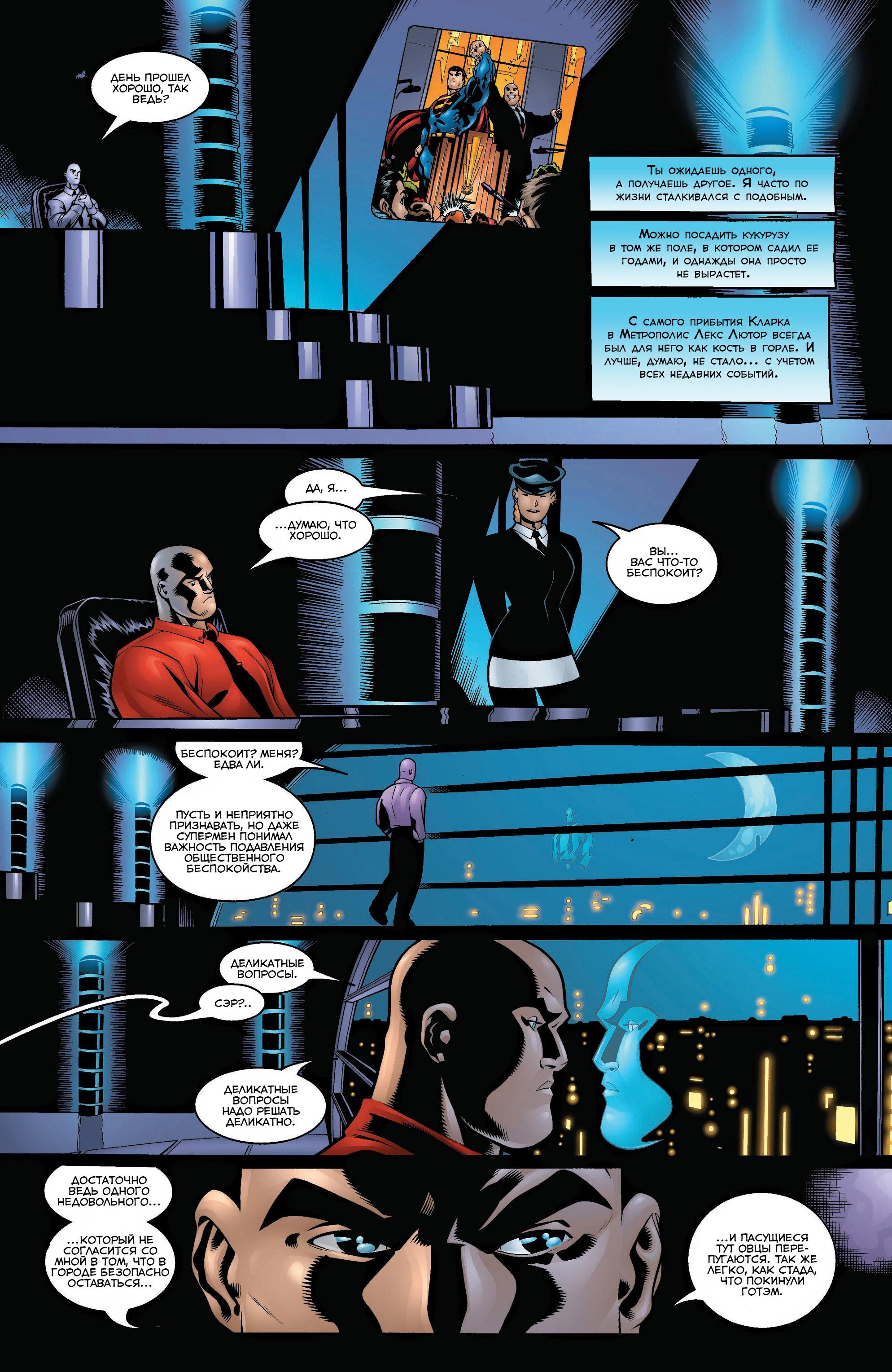 Read Superman Супермен Manga Online