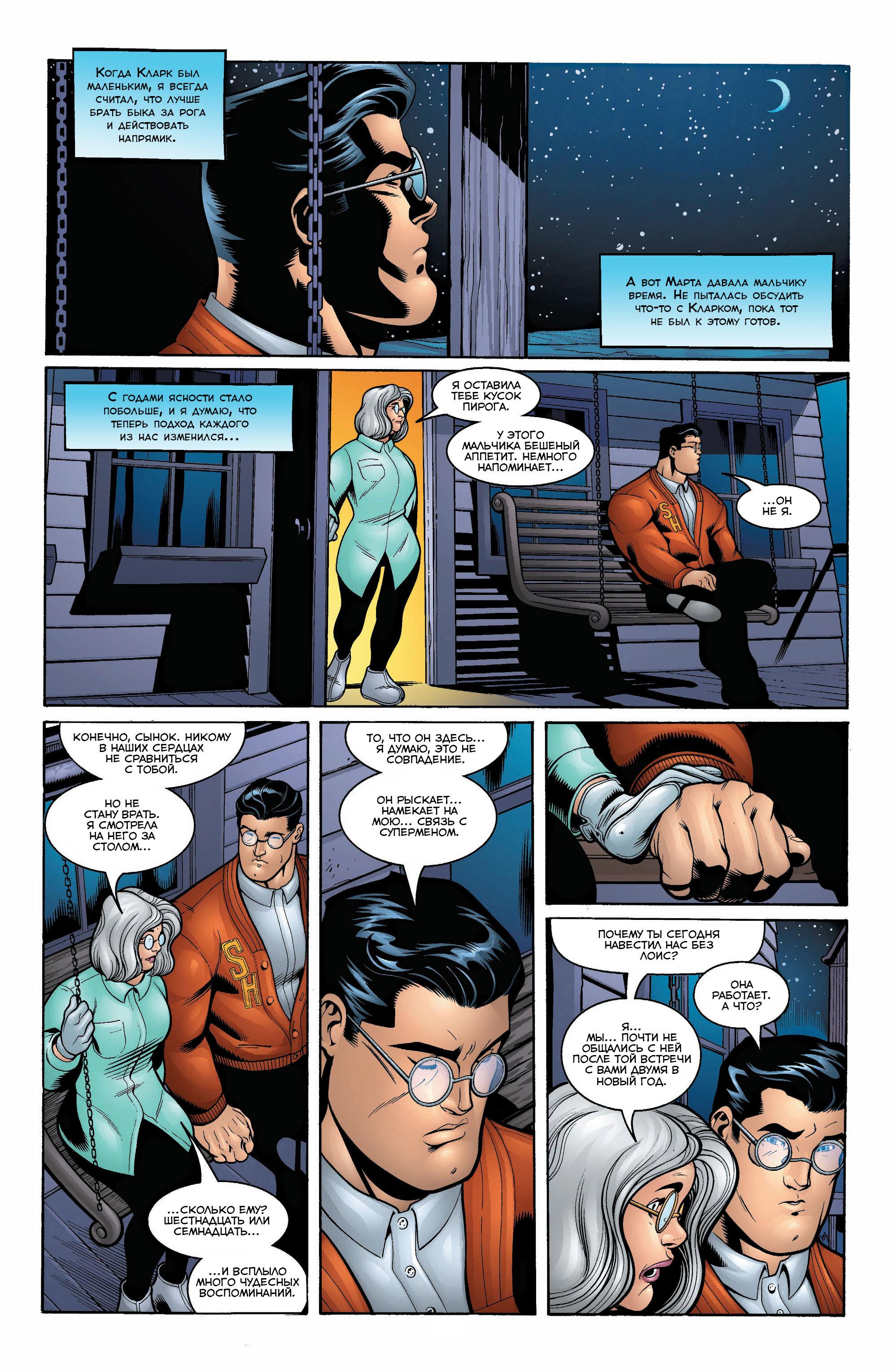 Read Superman Супермен Manga Online