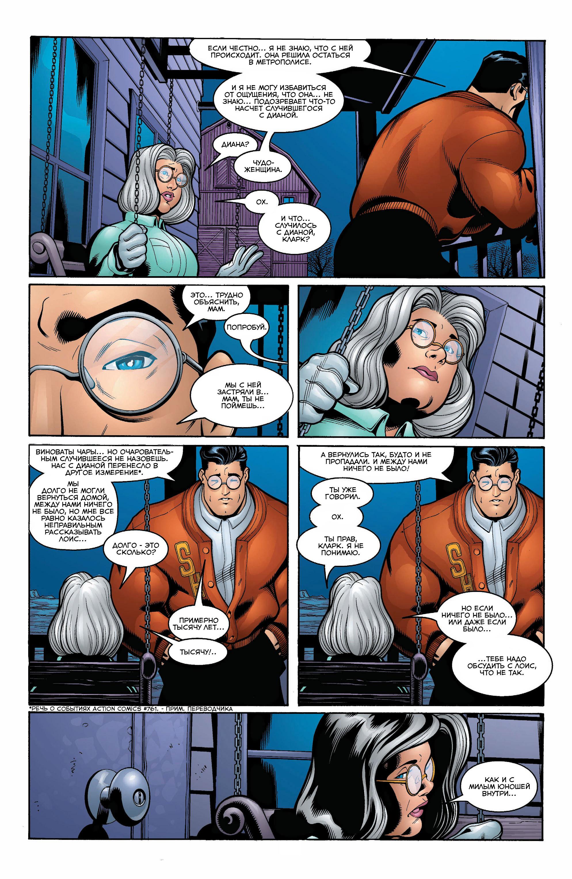 Read Superman Супермен Manga Online