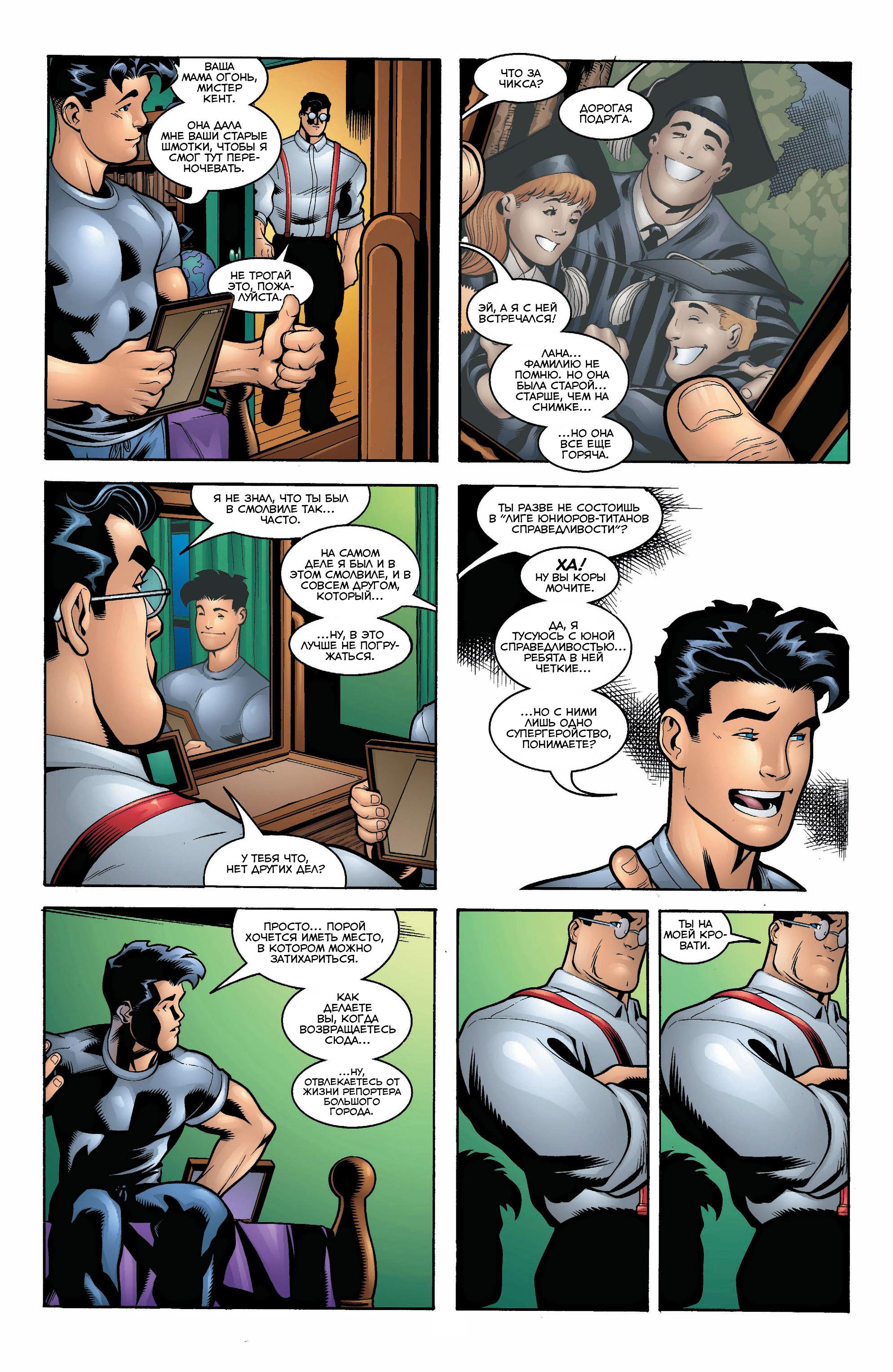 Read Superman Супермен Manga Online