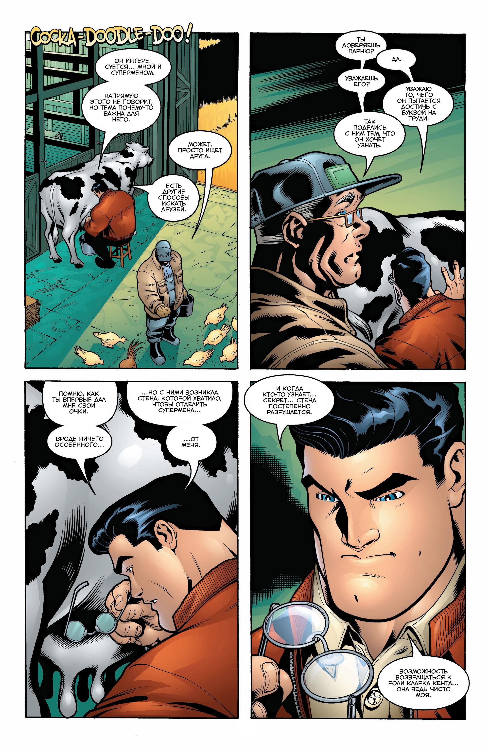 Read Superman Супермен Manga Online
