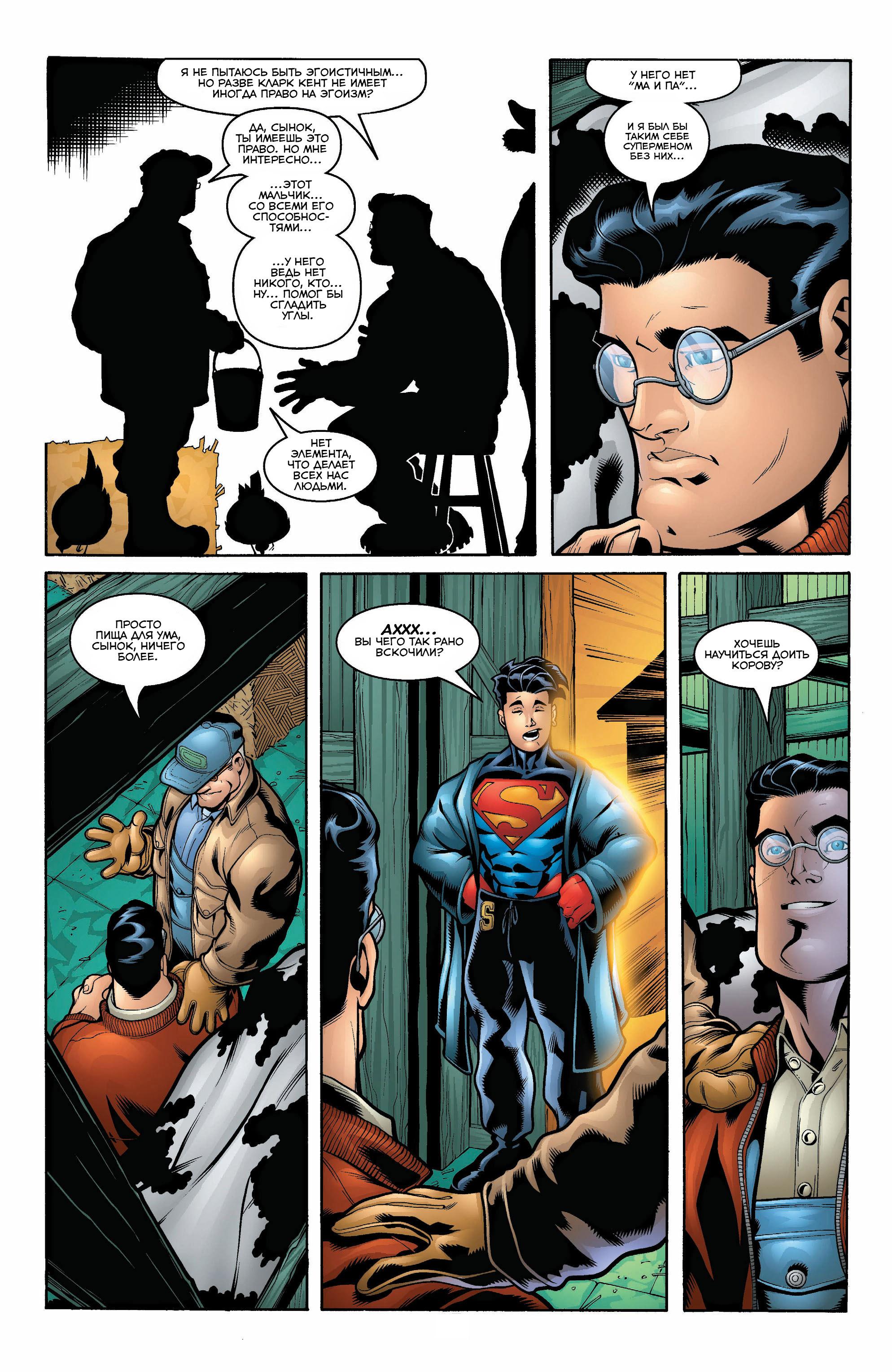 Read Superman Супермен Manga Online