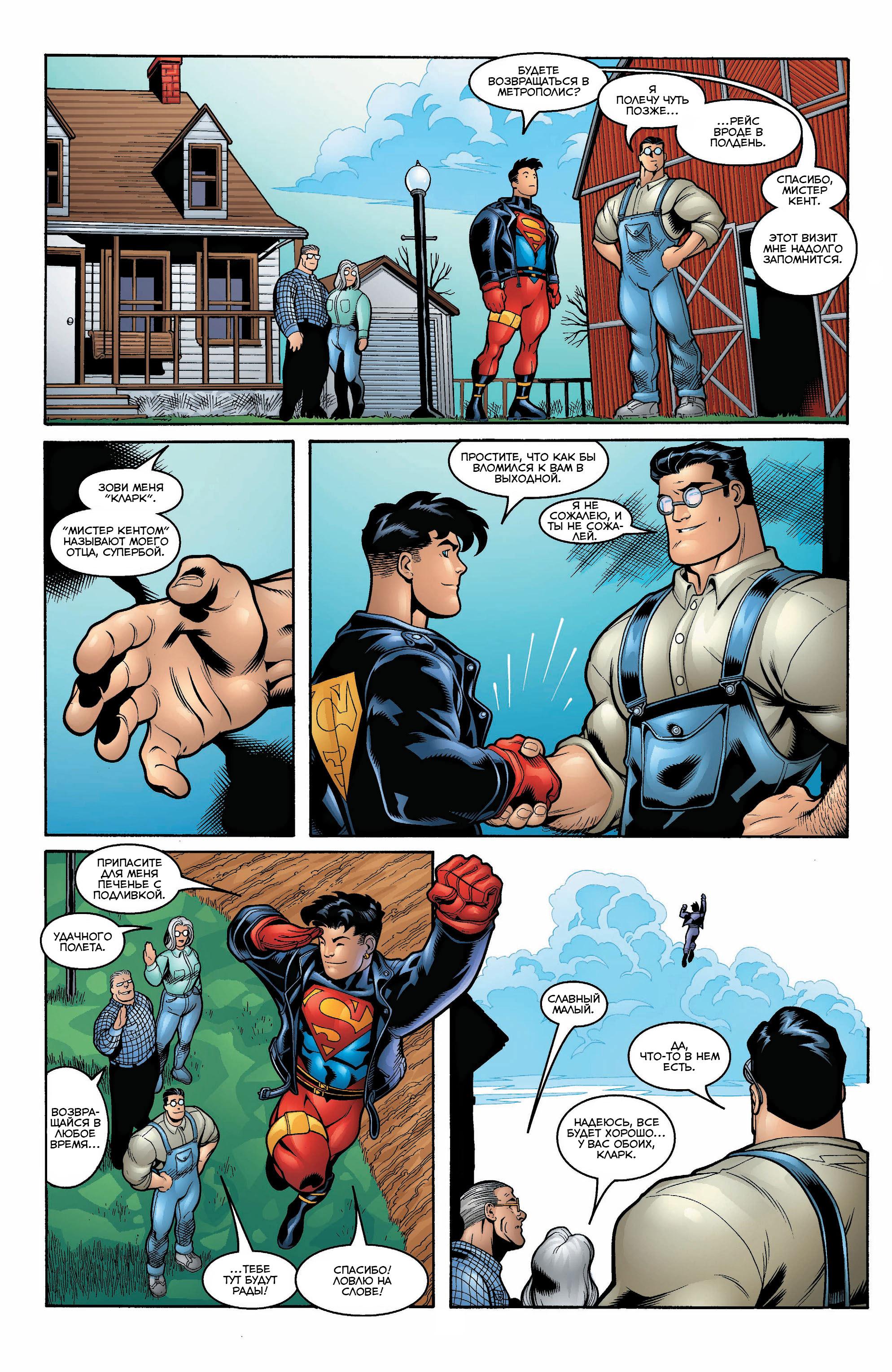 Read Superman Супермен Manga Online