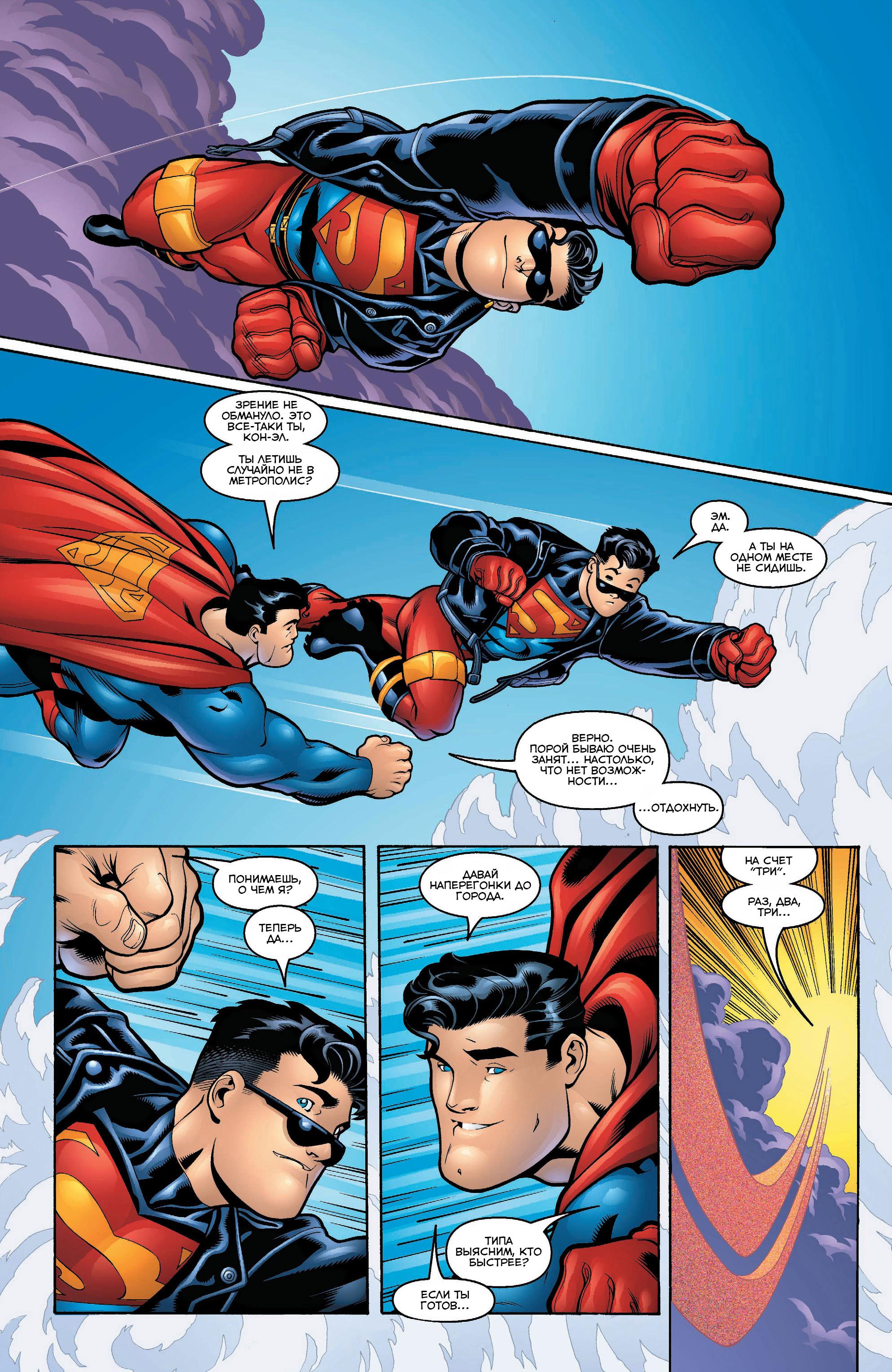Read Superman Супермен Manga Online