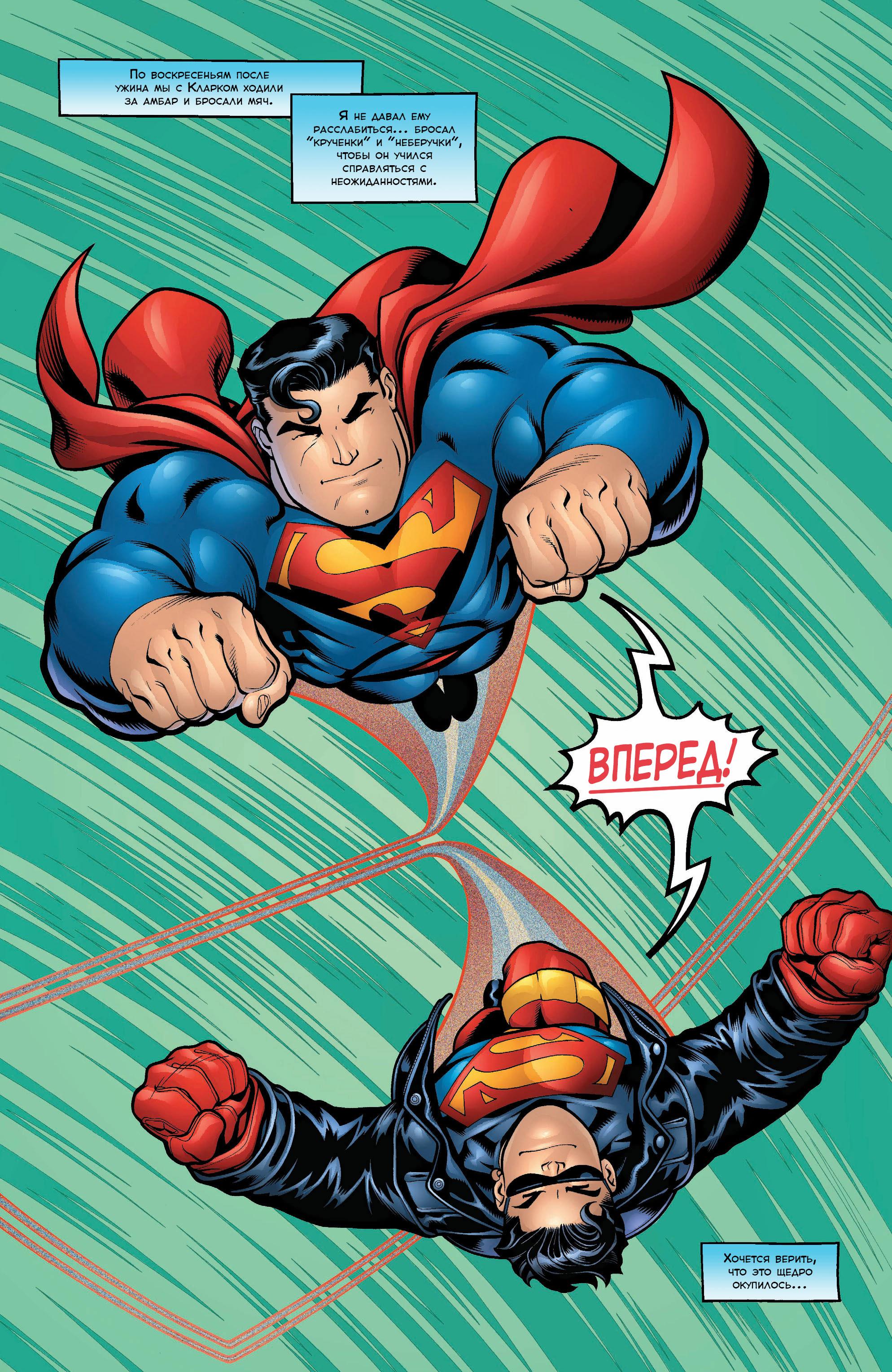 Read Superman Супермен Manga Online