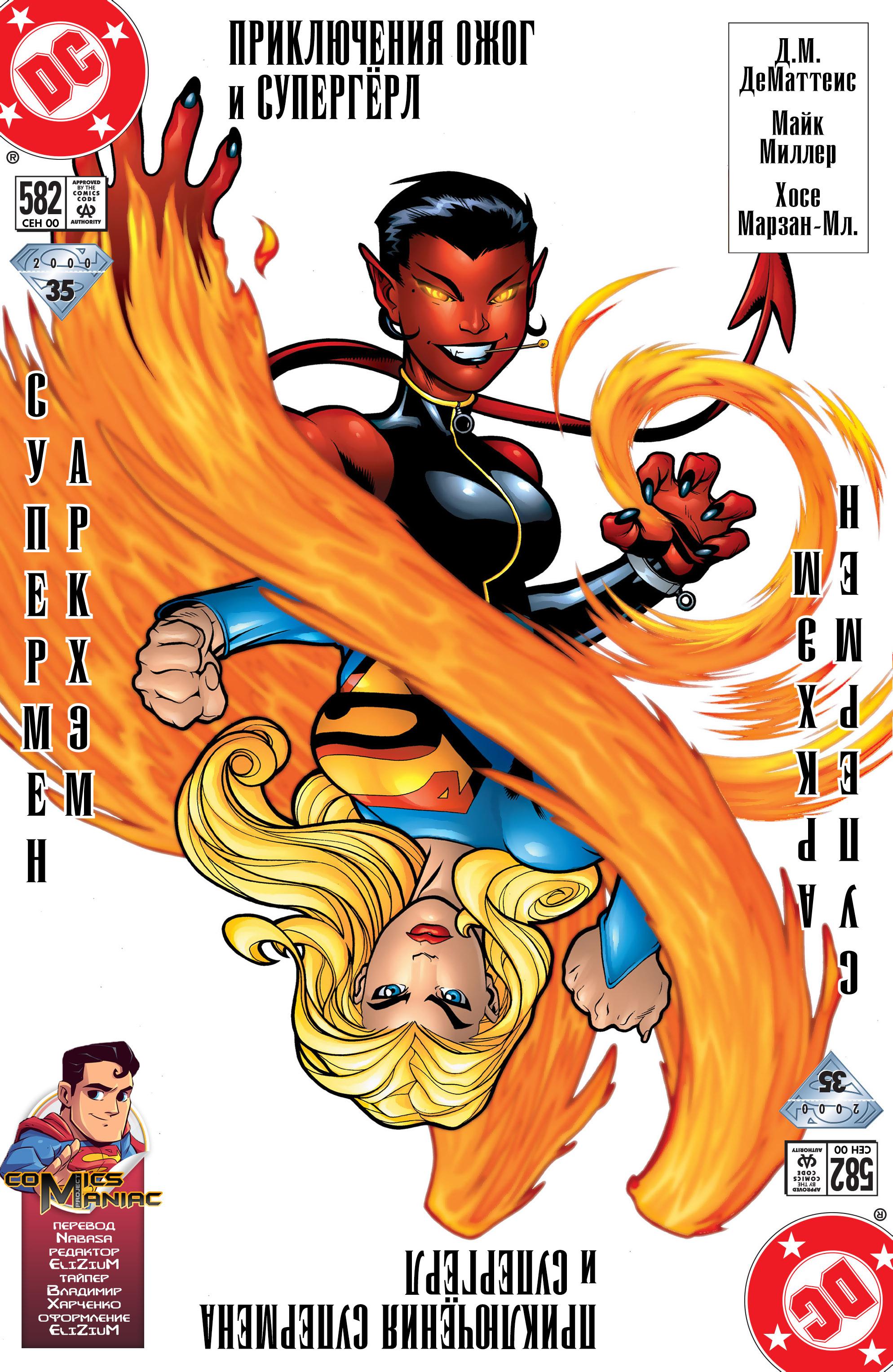 Read Superman Супермен Manga Online
