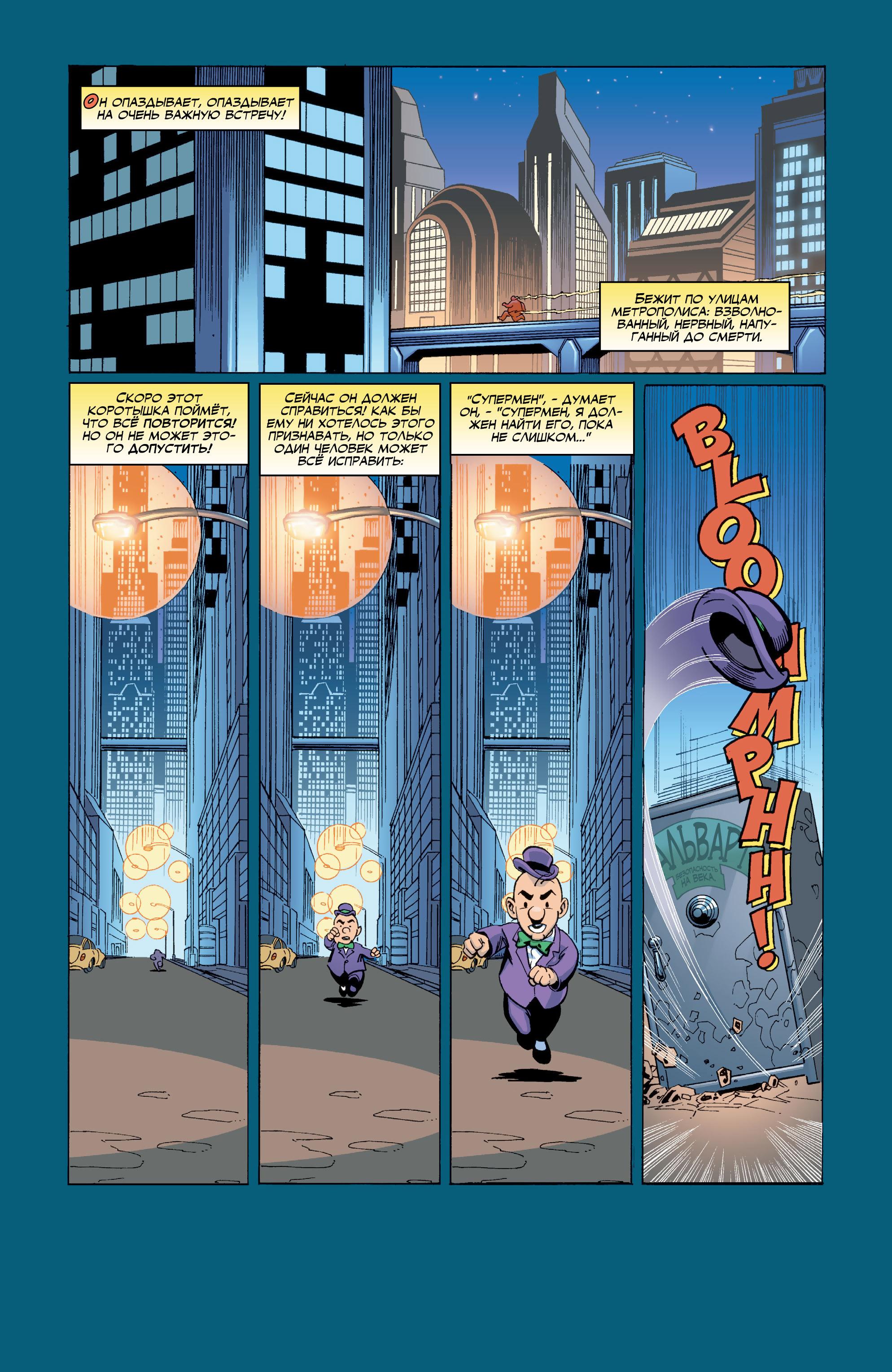 Read Superman Супермен Manga Online