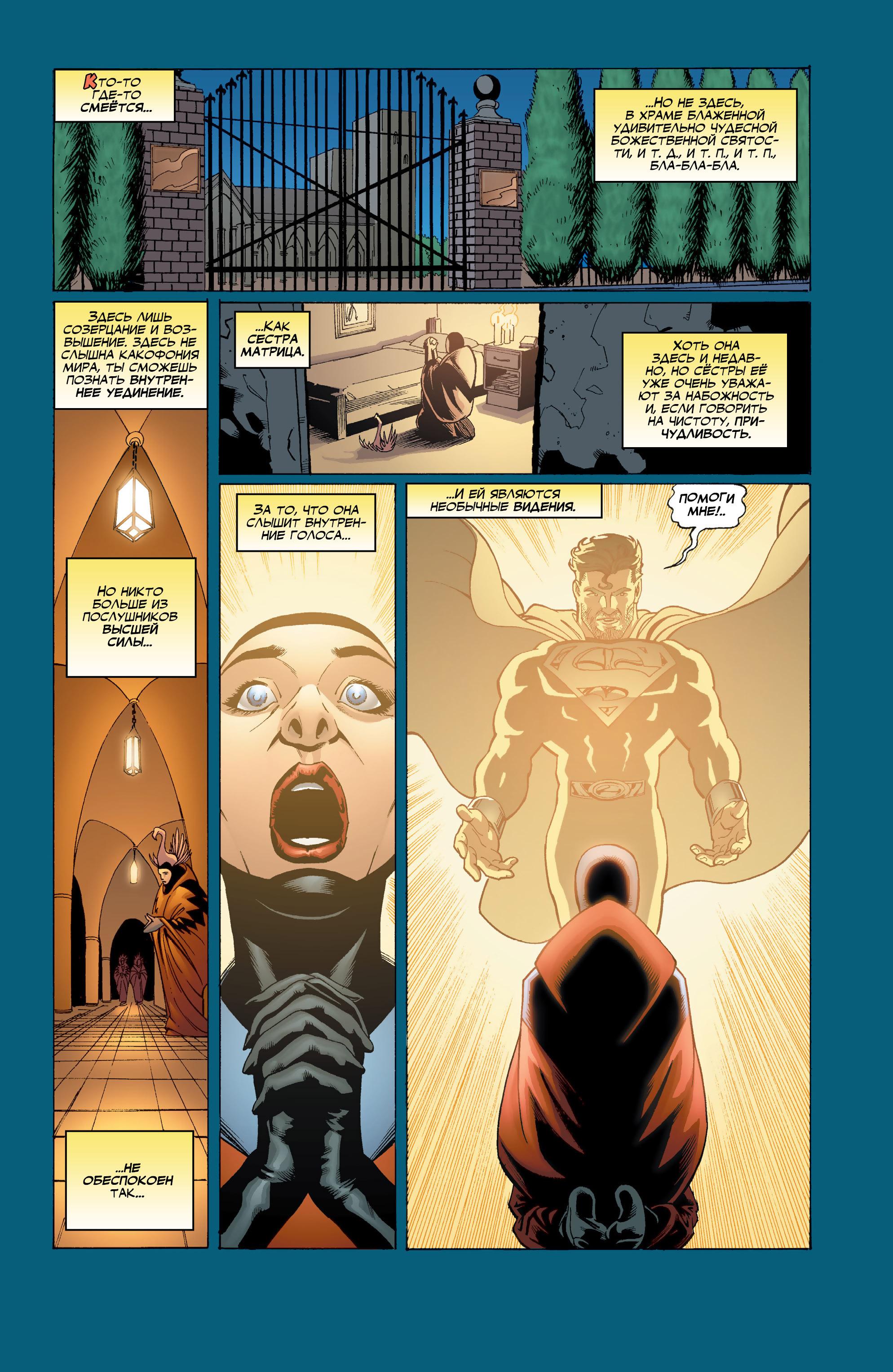 Read Superman Супермен Manga Online