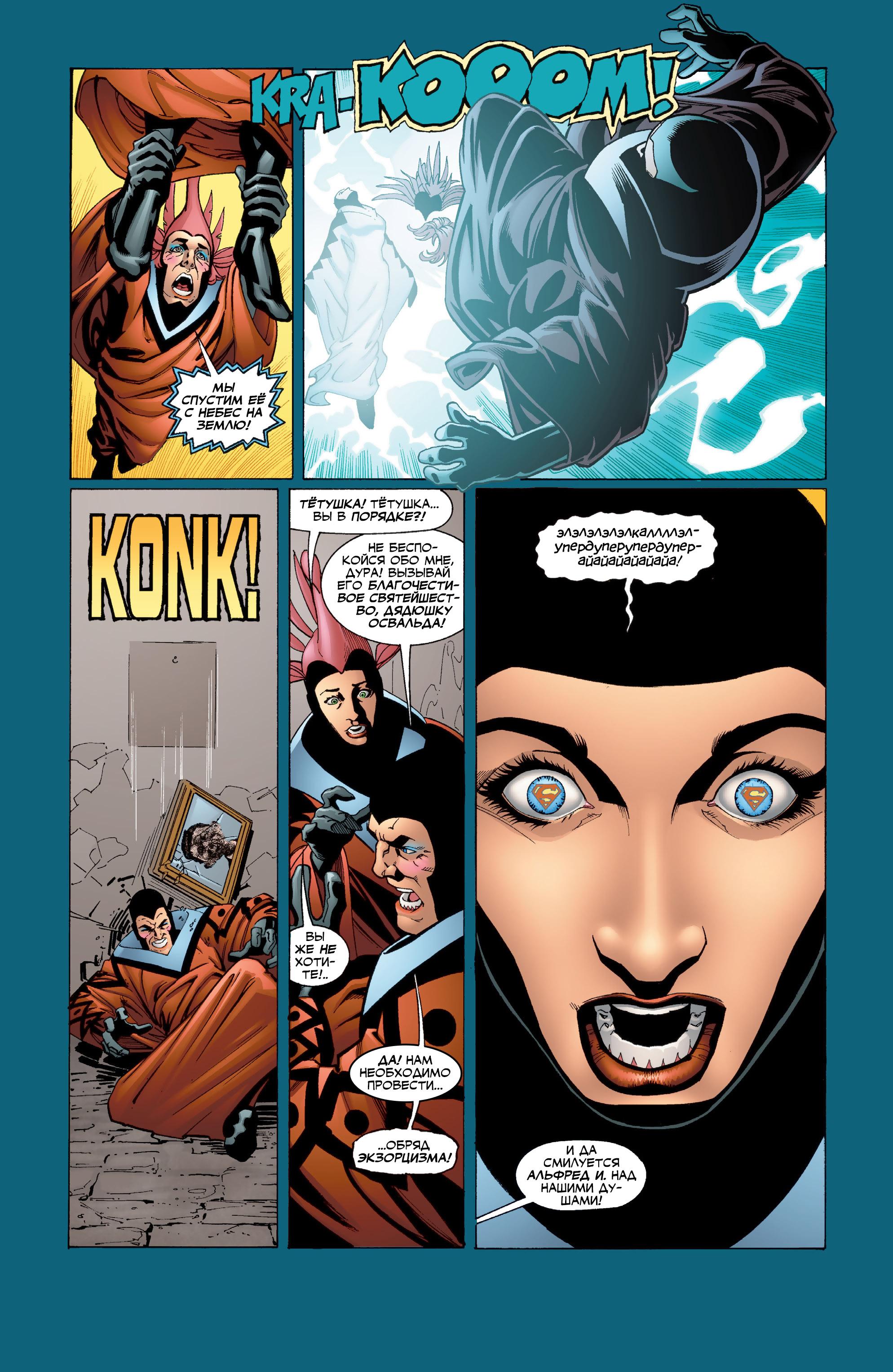 Read Superman Супермен Manga Online