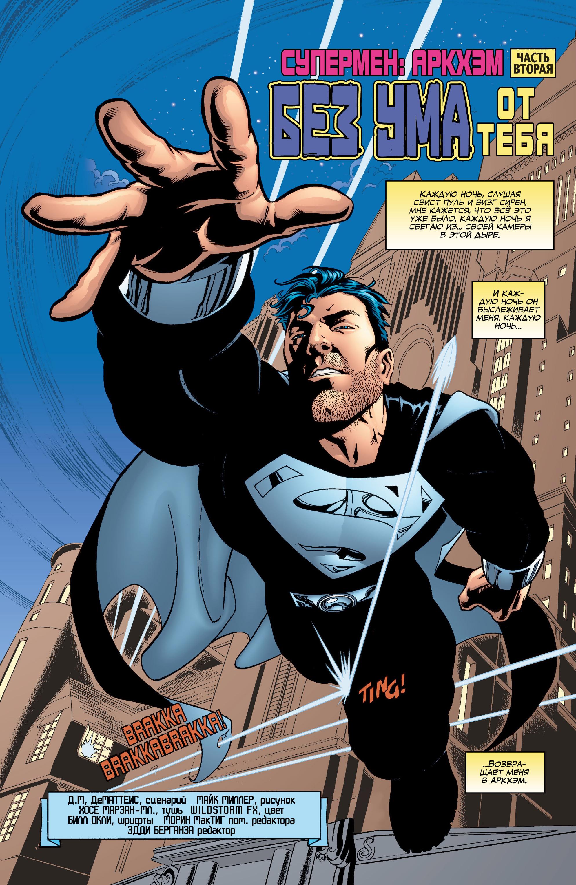Read Superman Супермен Manga Online