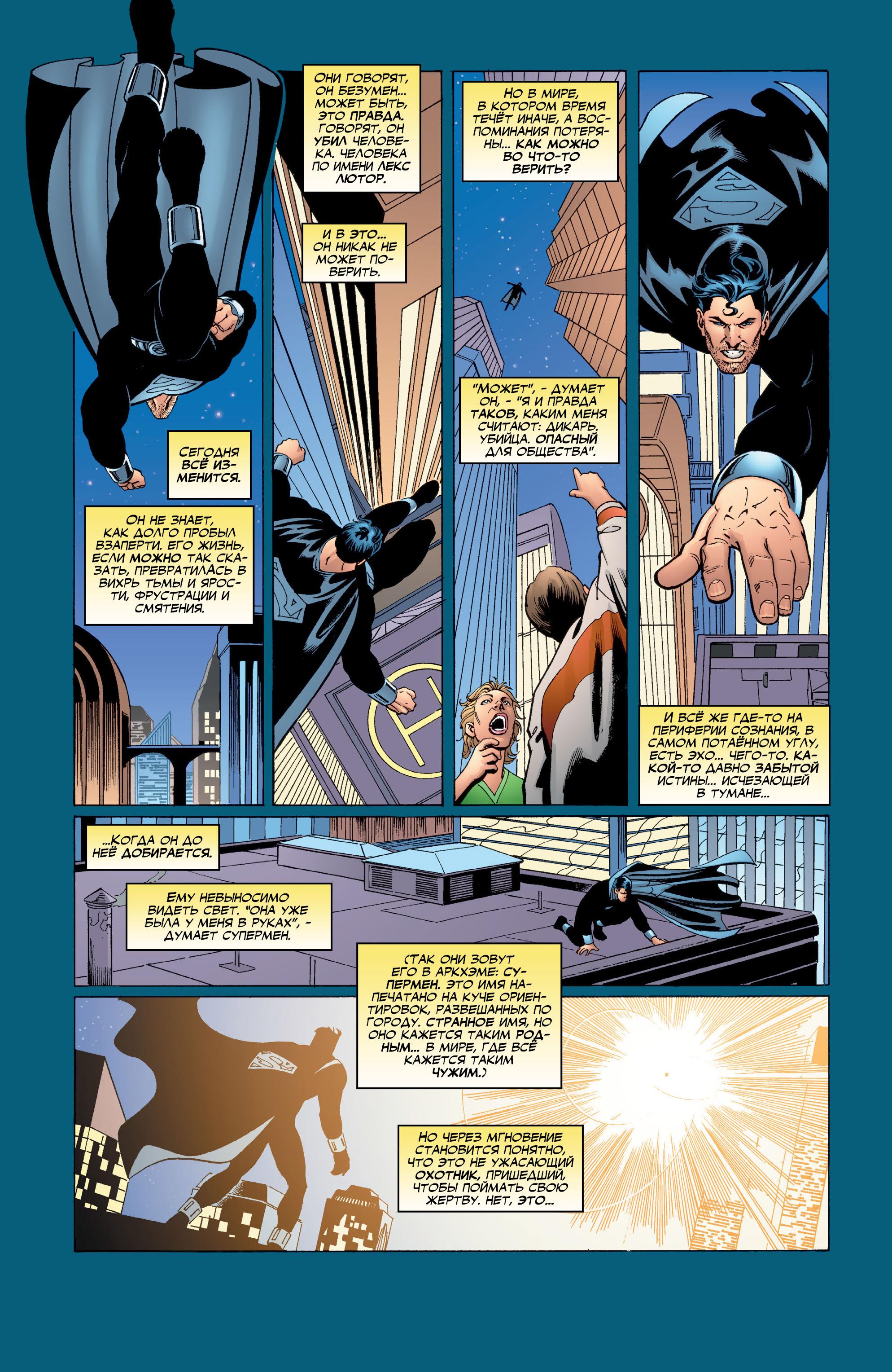 Read Superman Супермен Manga Online
