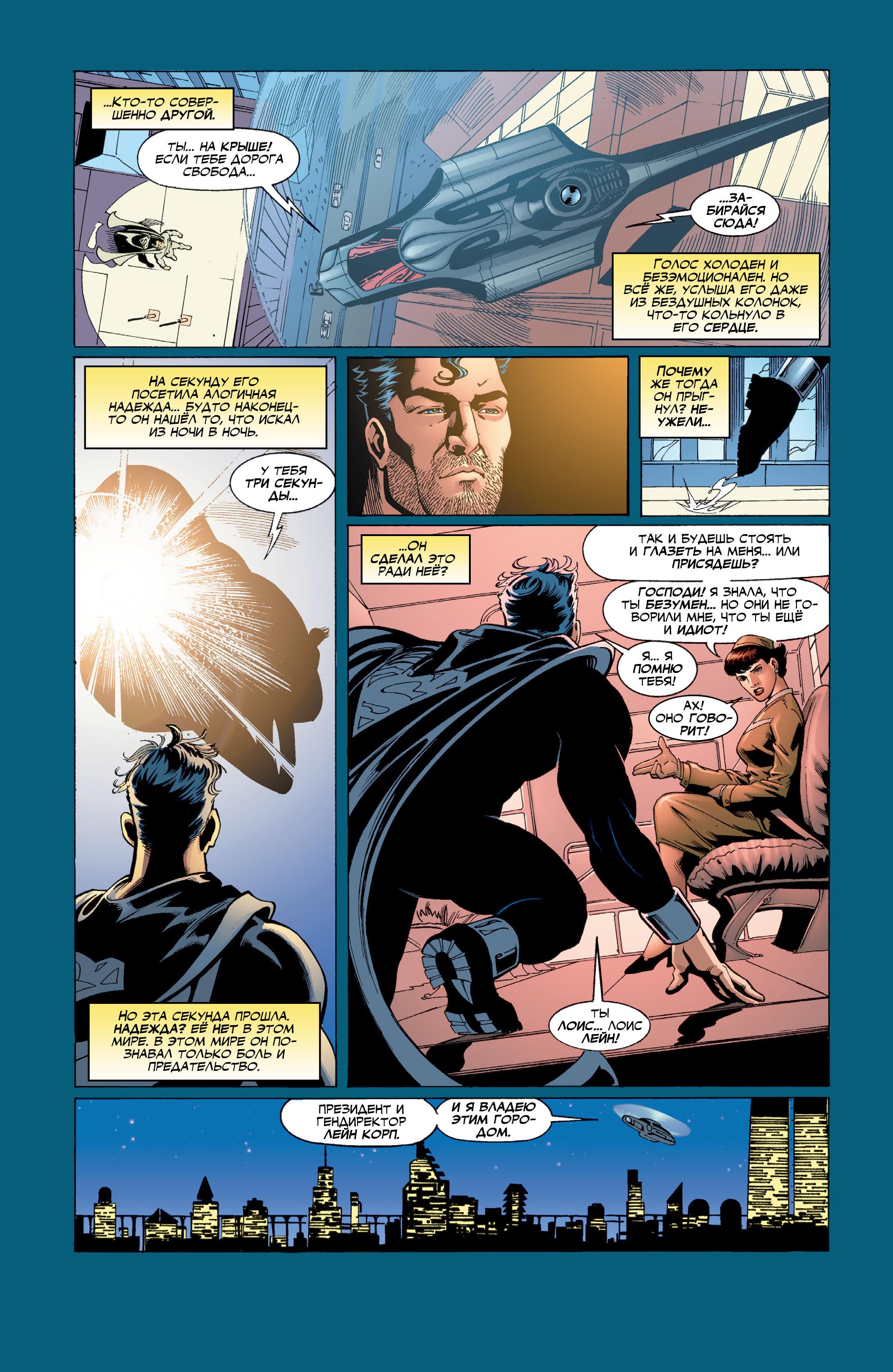 Read Superman Супермен Manga Online
