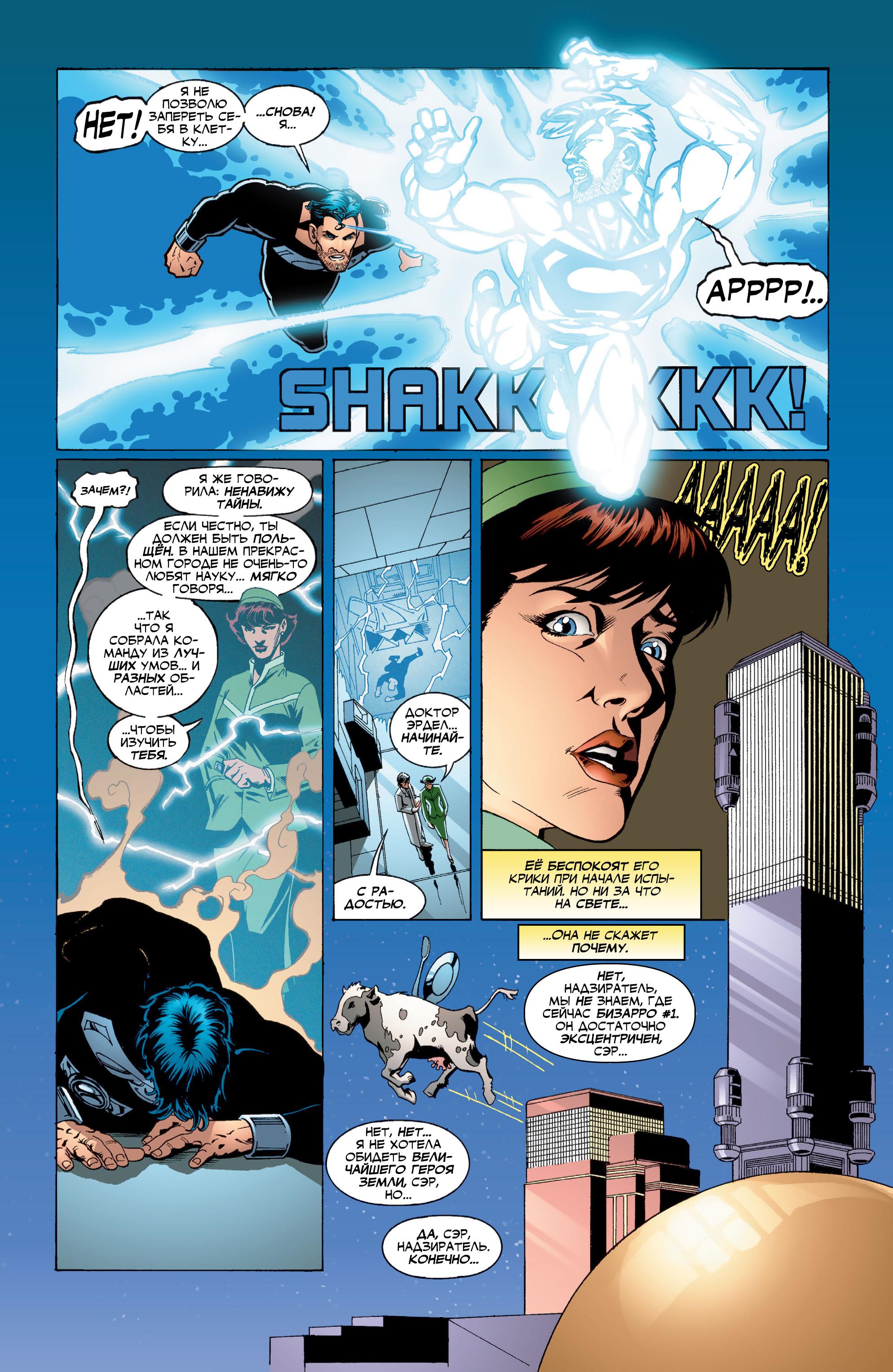Read Superman Супермен Manga Online