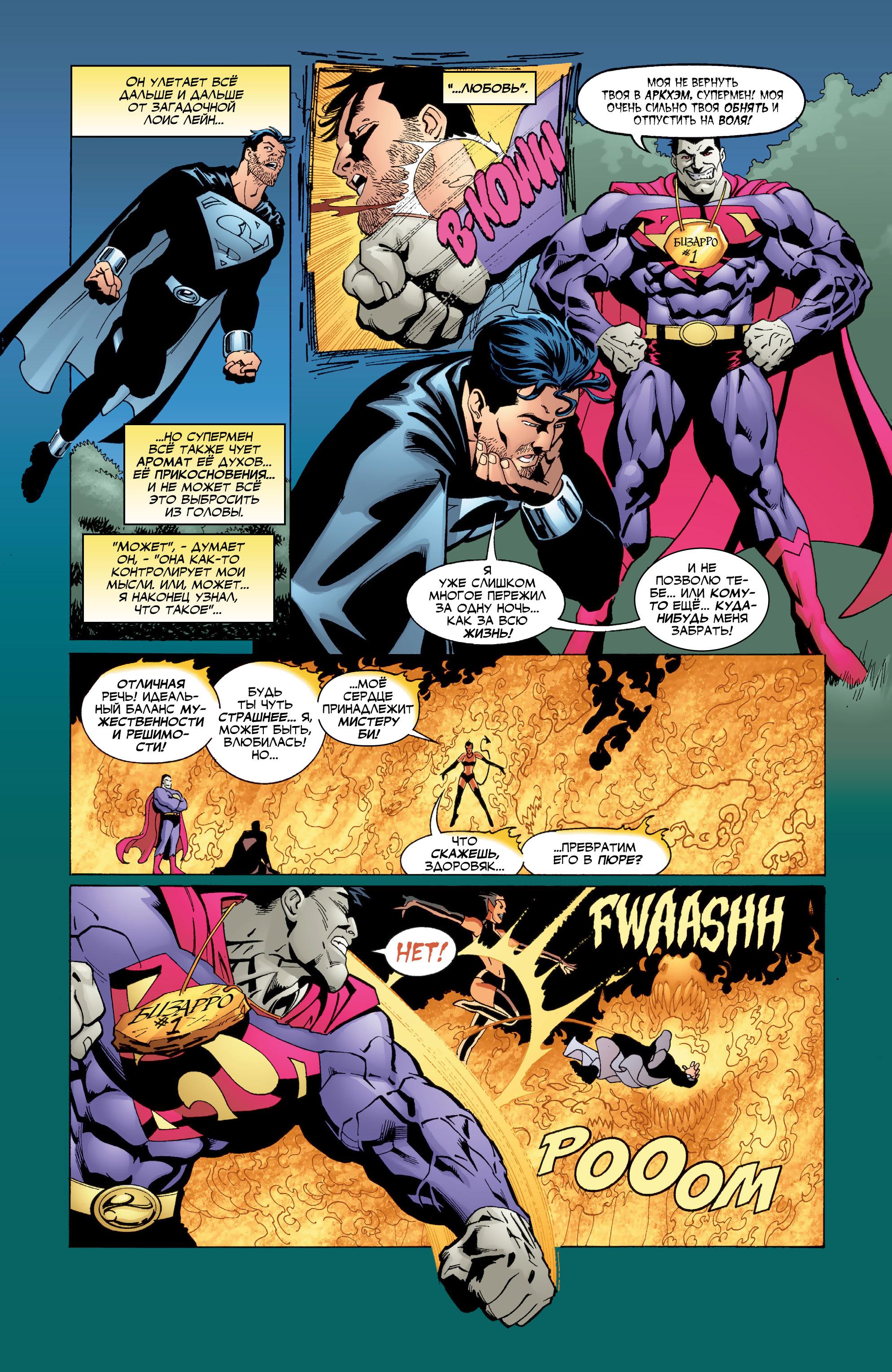 Read Superman Супермен Manga Online