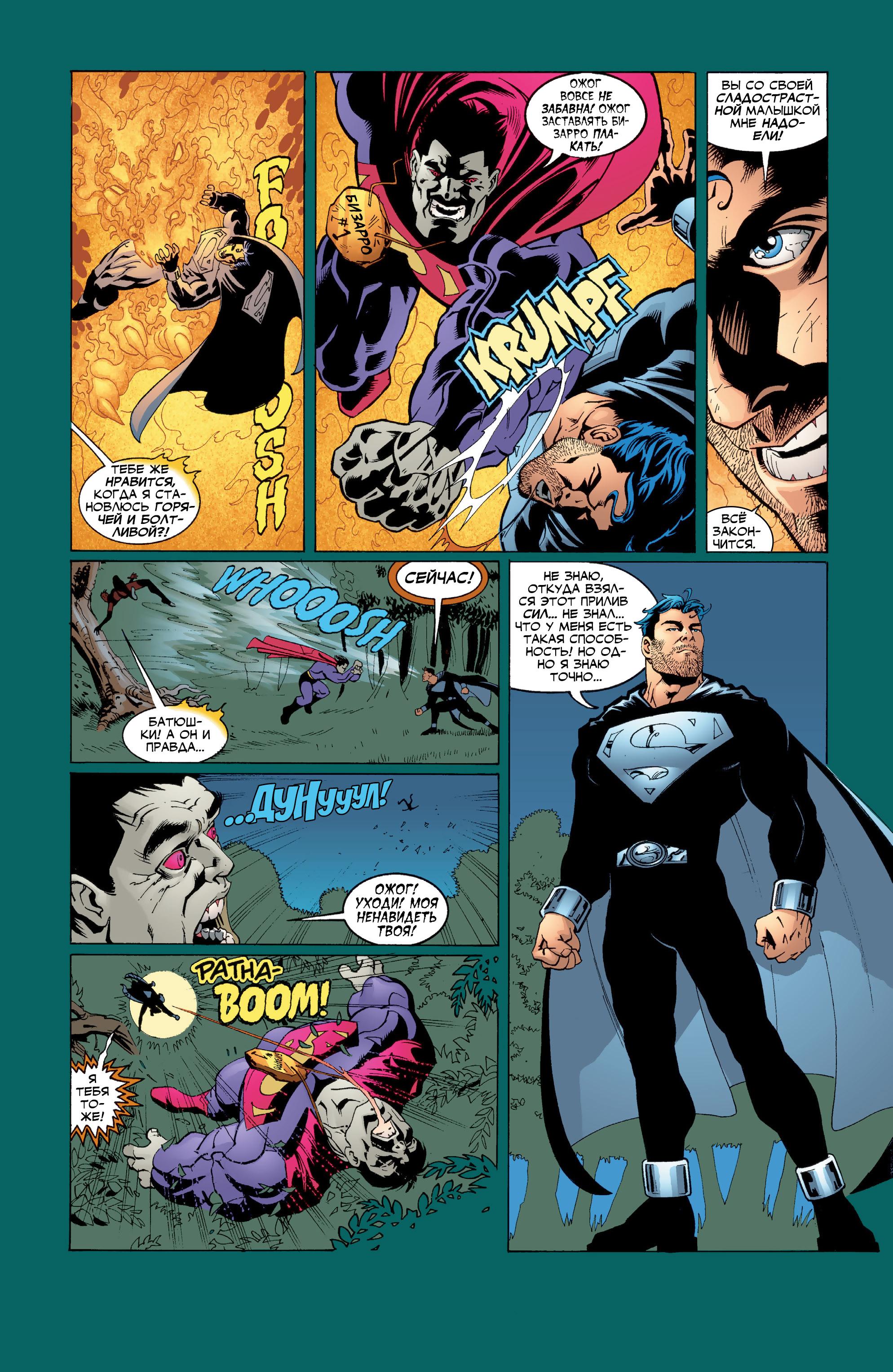 Read Superman Супермен Manga Online