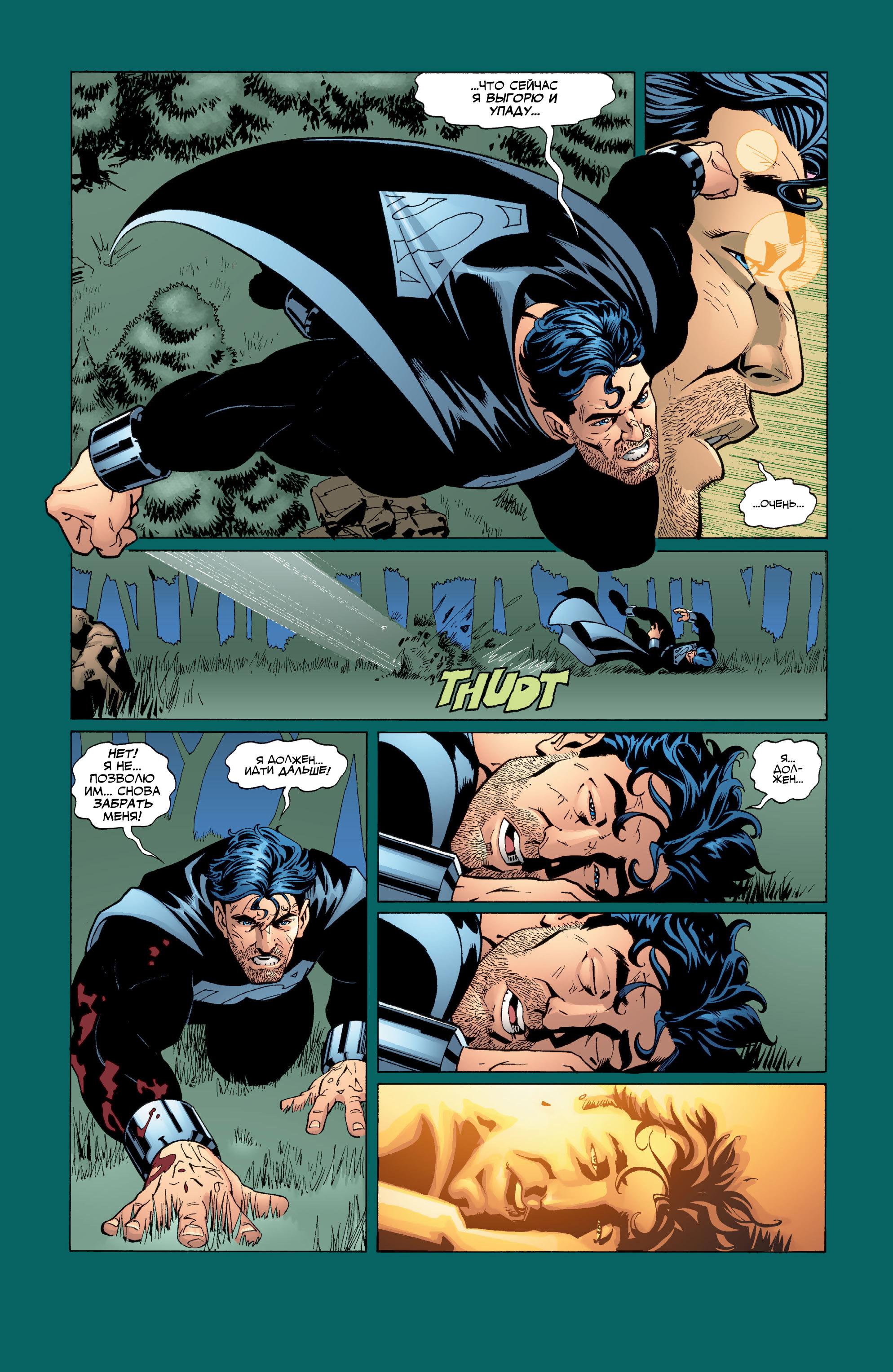 Read Superman Супермен Manga Online