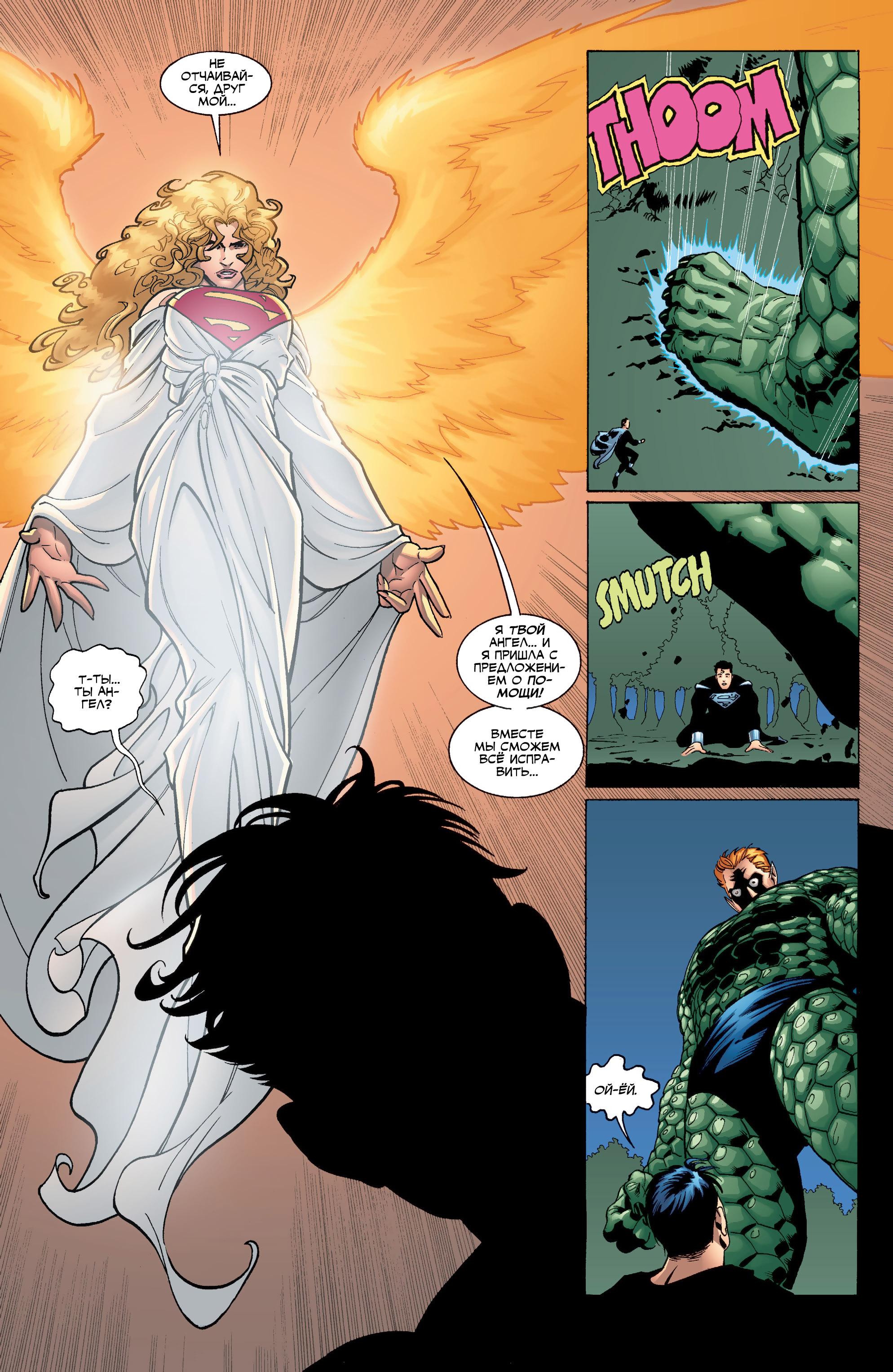 Read Superman Супермен Manga Online
