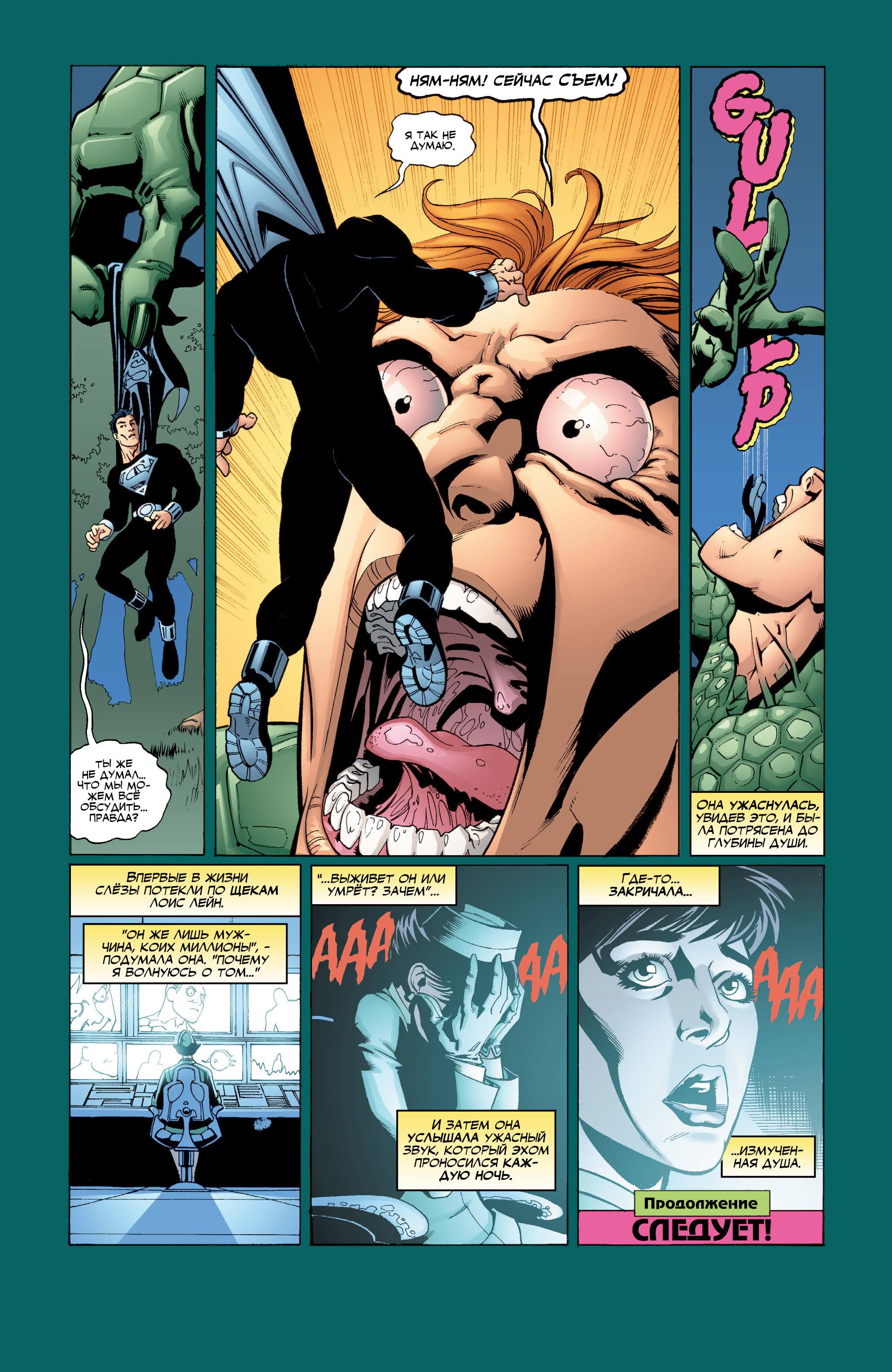 Read Superman Супермен Manga Online