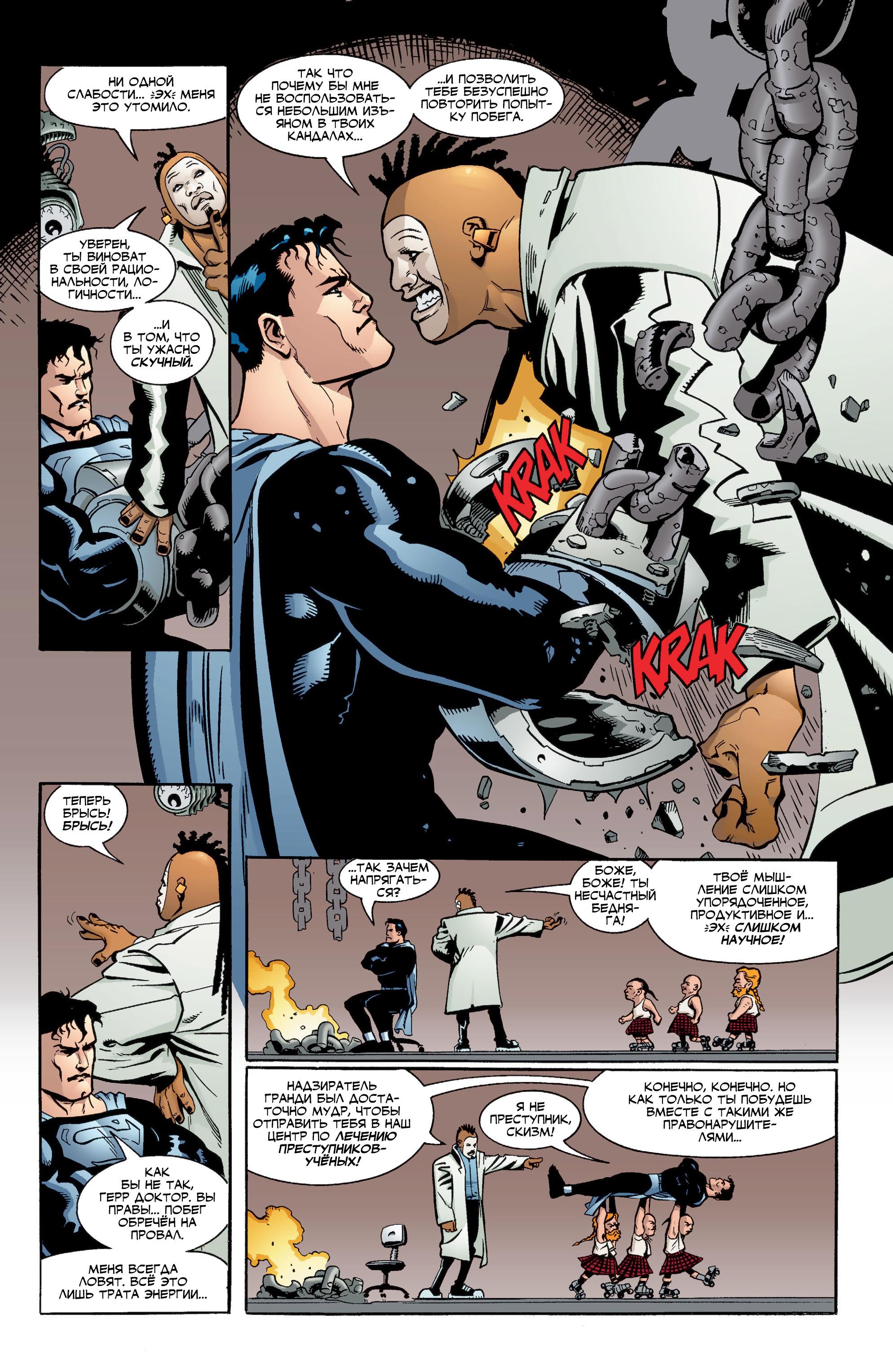 Read Superman Супермен Manga Online