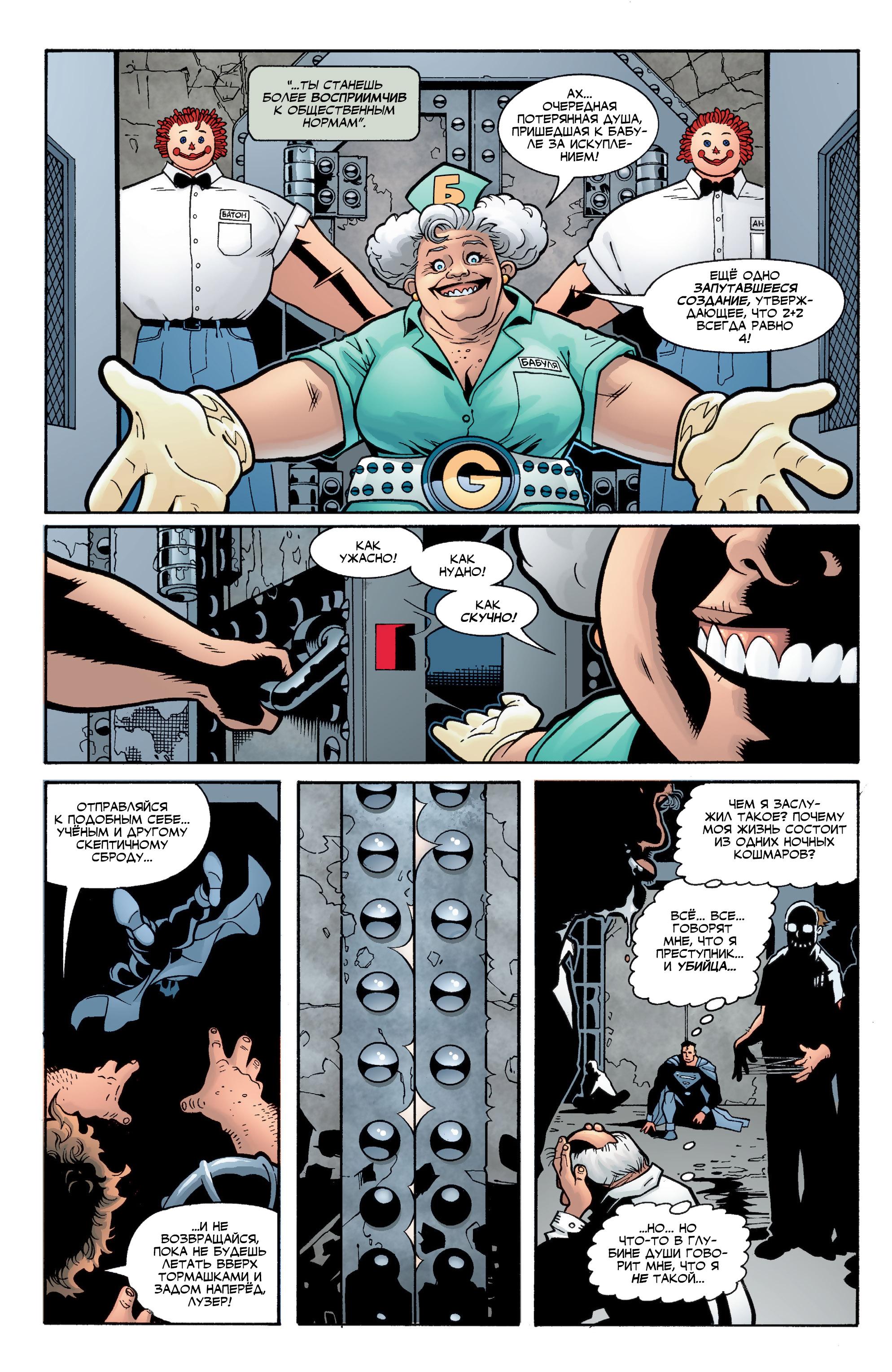 Read Superman Супермен Manga Online