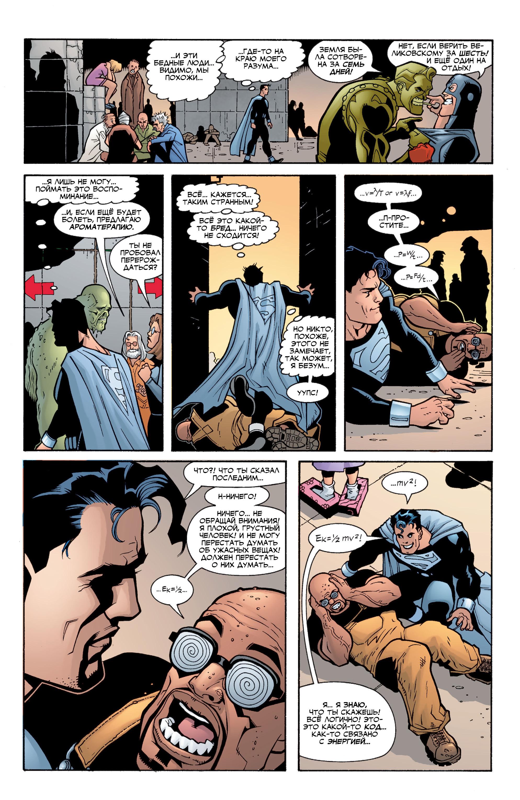 Read Superman Супермен Manga Online