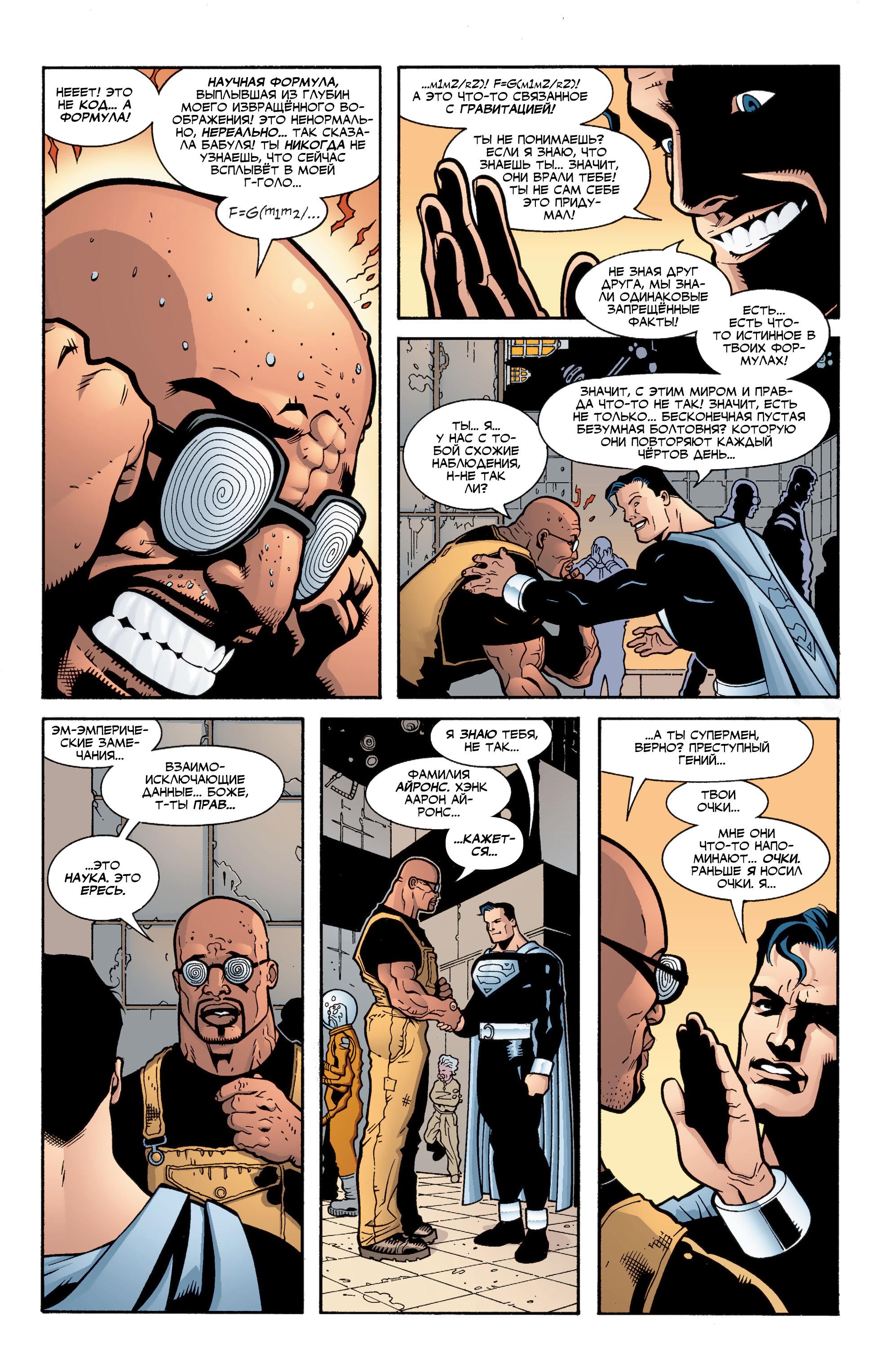 Read Superman Супермен Manga Online