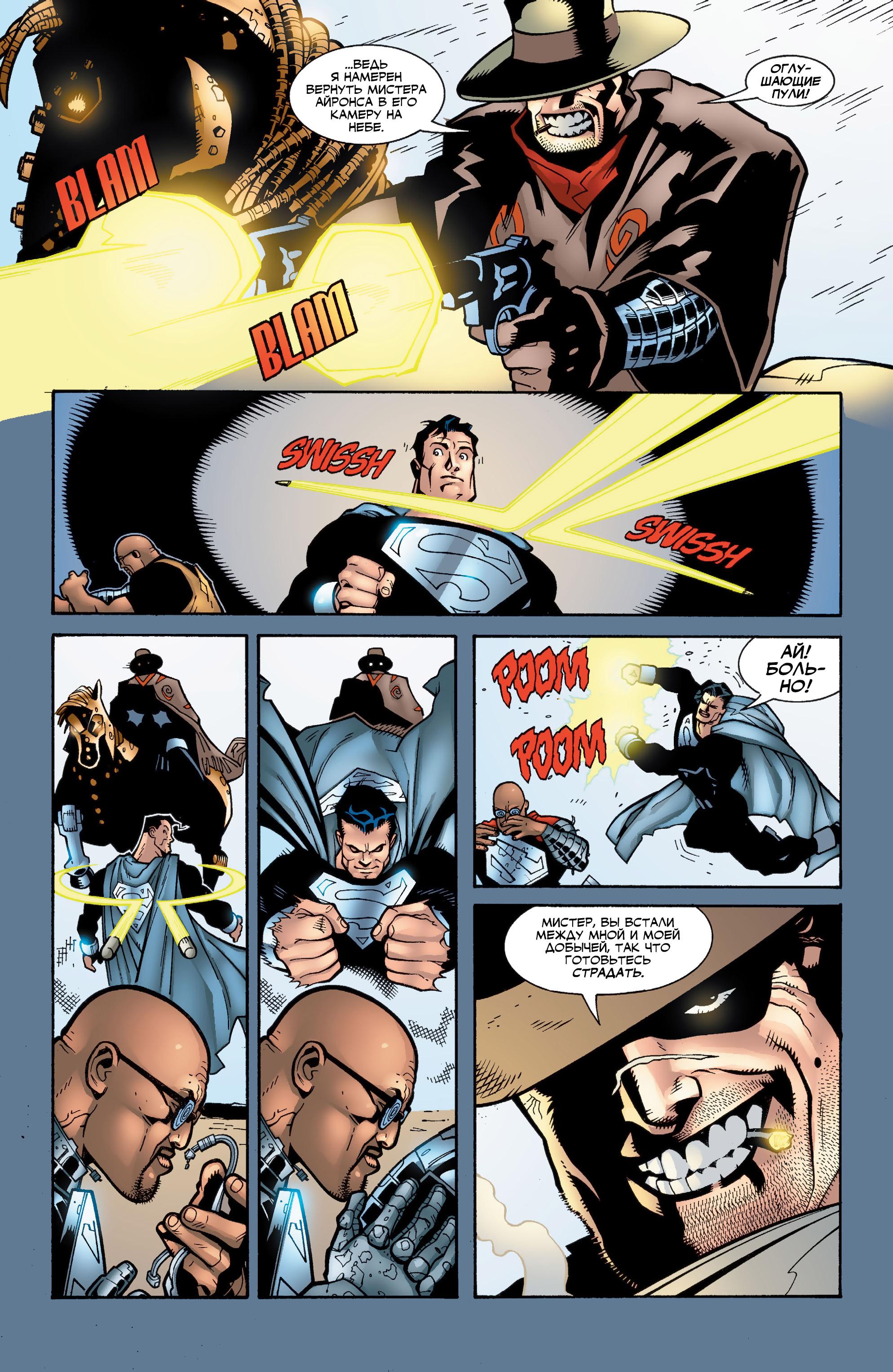 Read Superman Супермен Manga Online