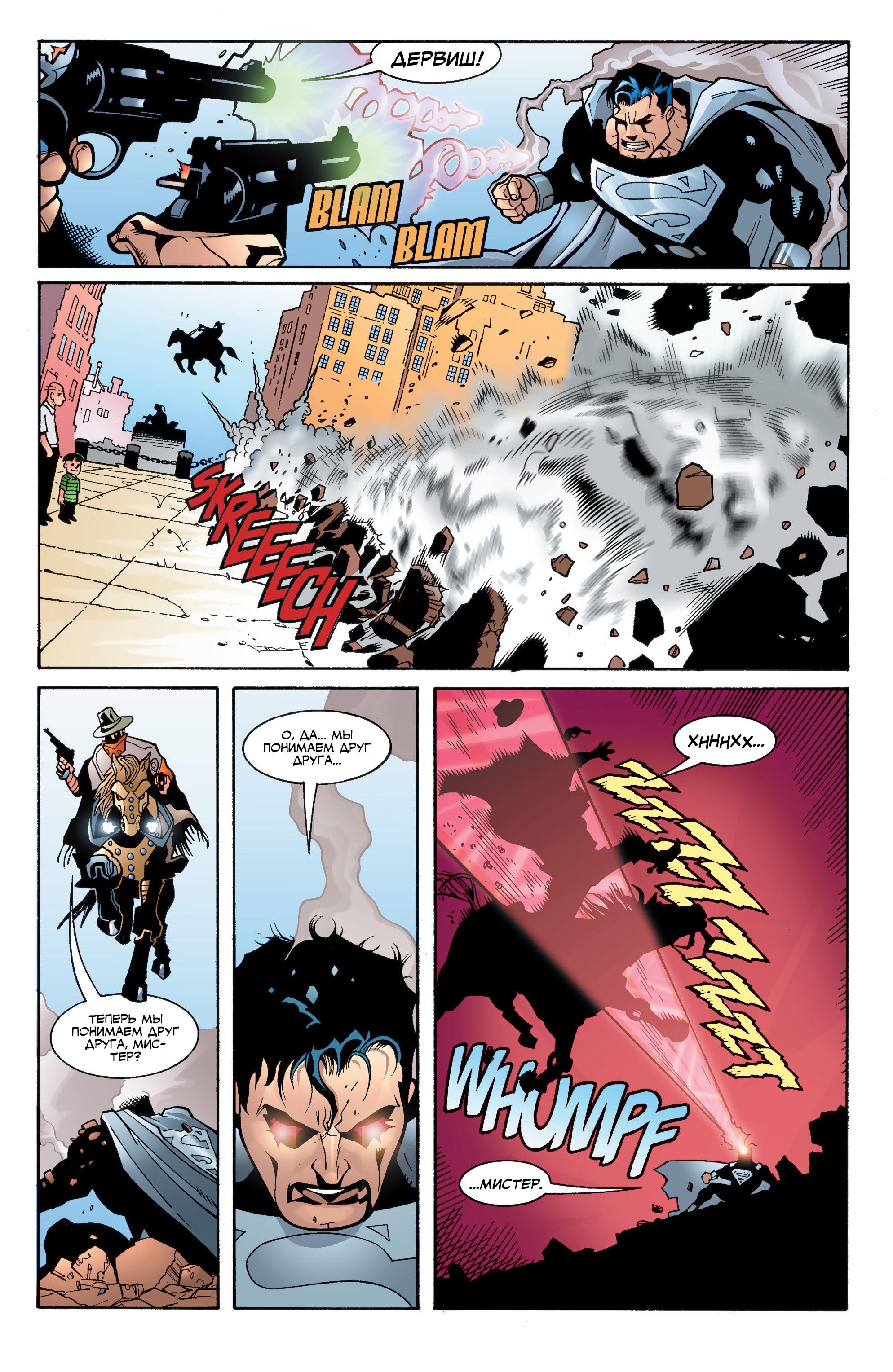 Read Superman Супермен Manga Online
