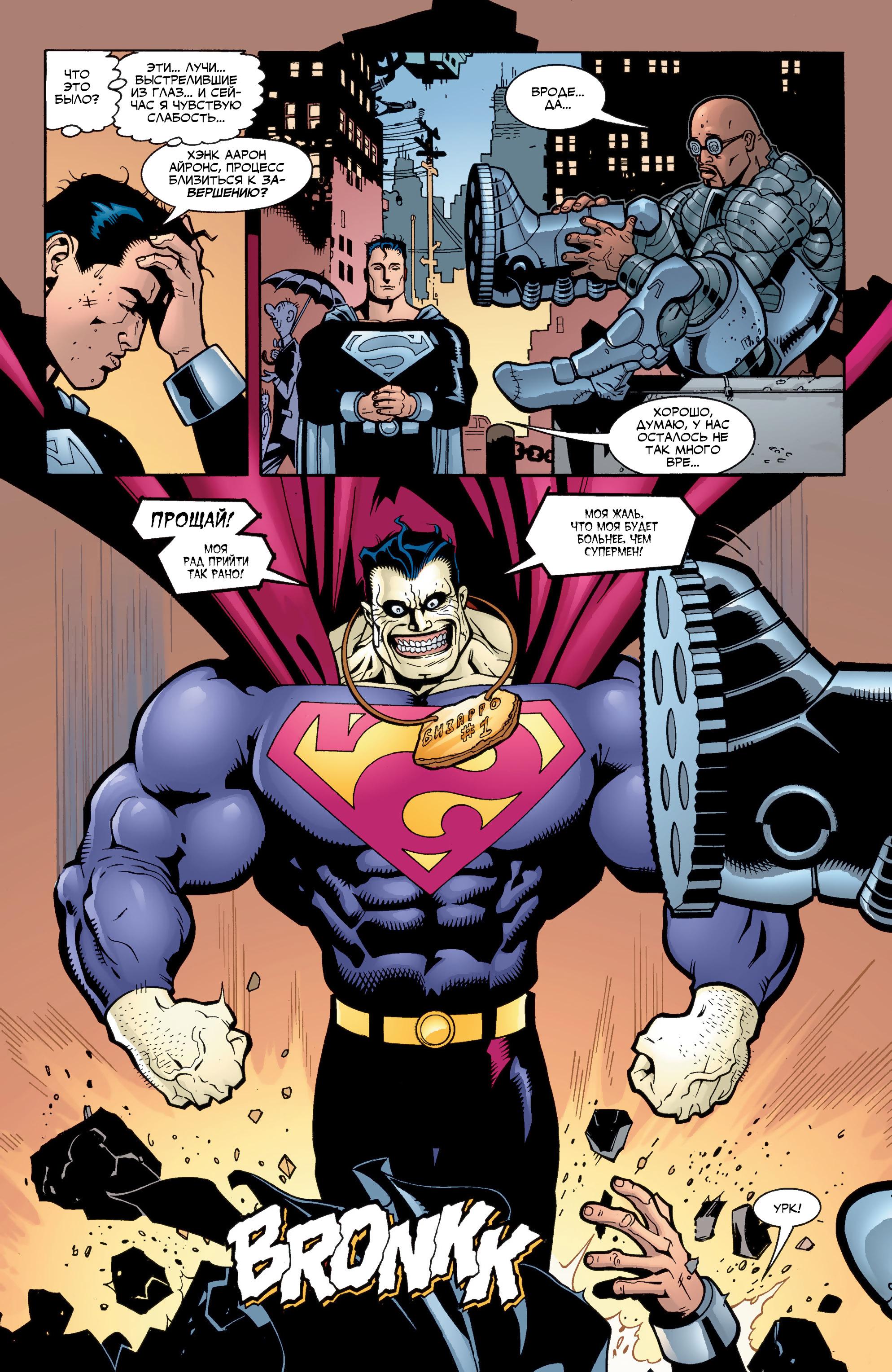 Read Superman Супермен Manga Online