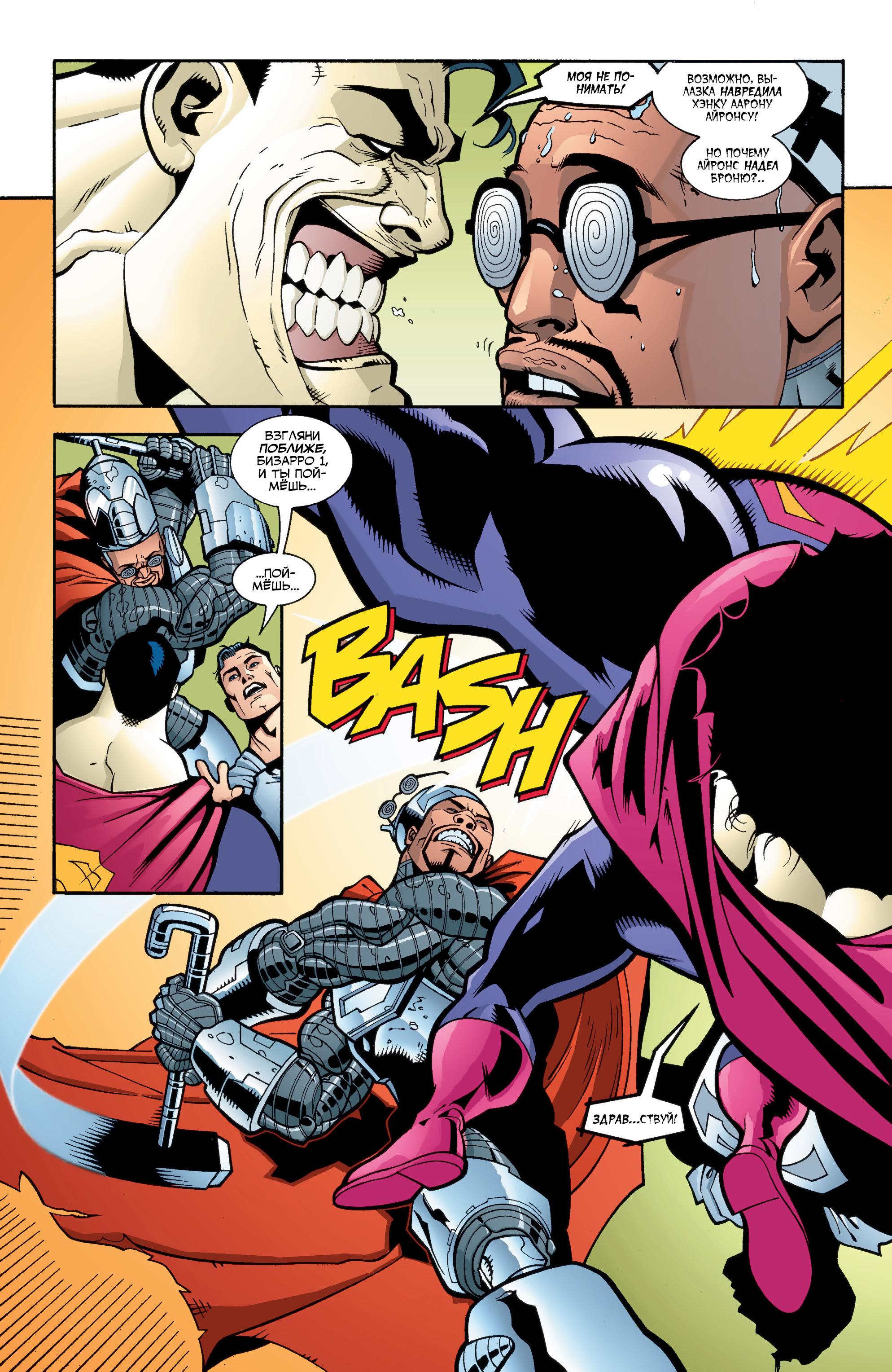 Read Superman Супермен Manga Online