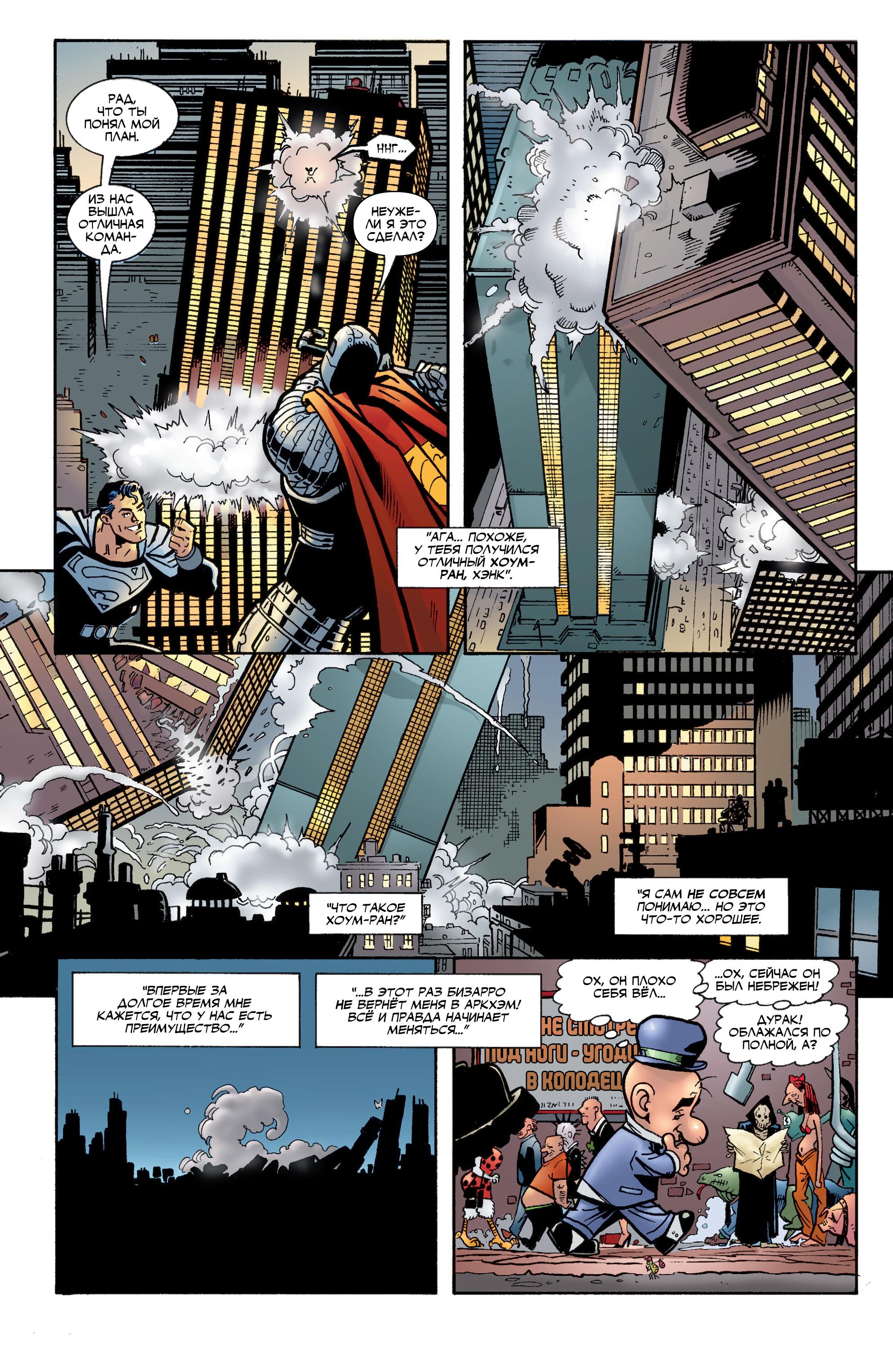 Read Superman Супермен Manga Online