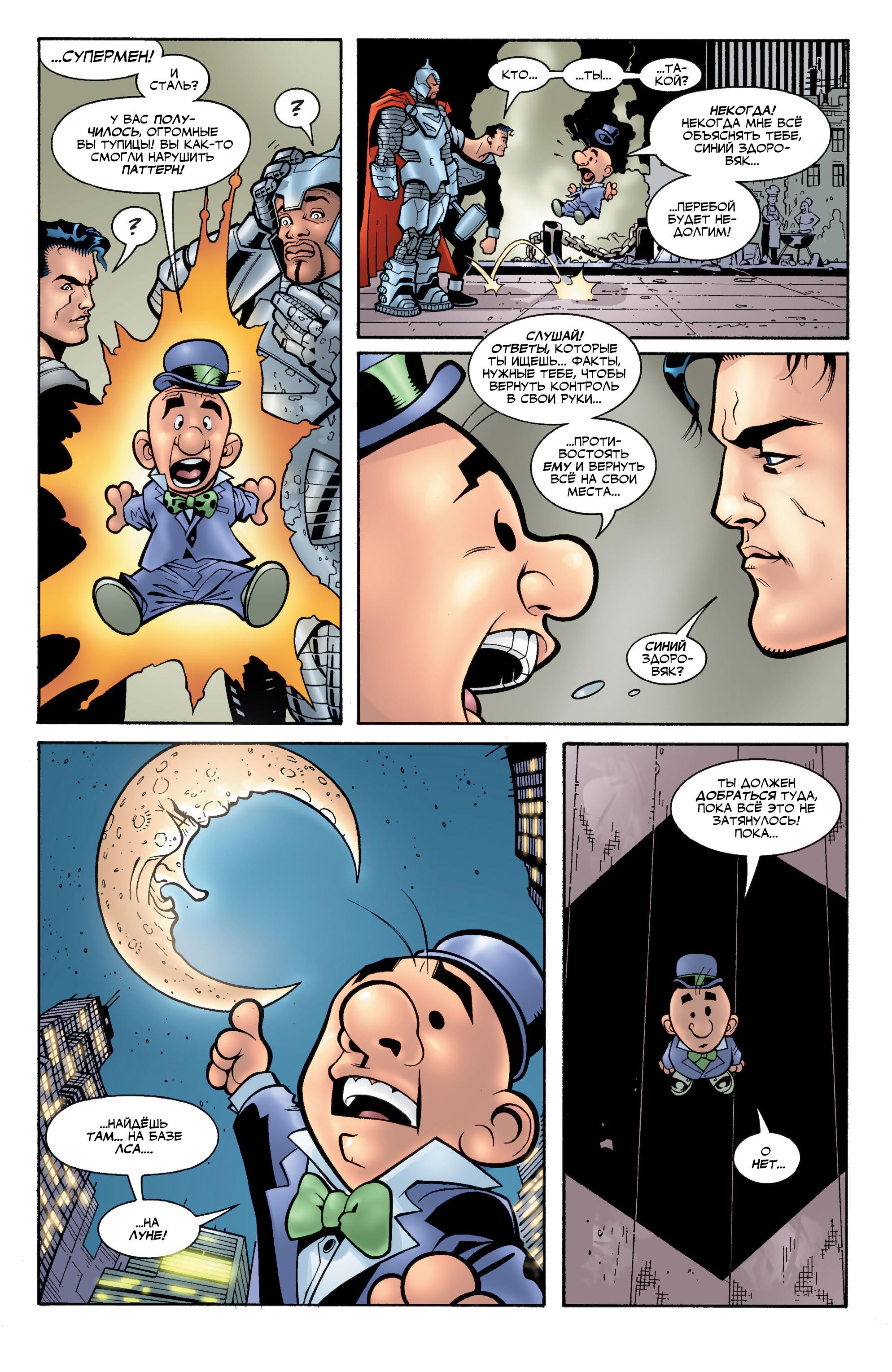 Read Superman Супермен Manga Online