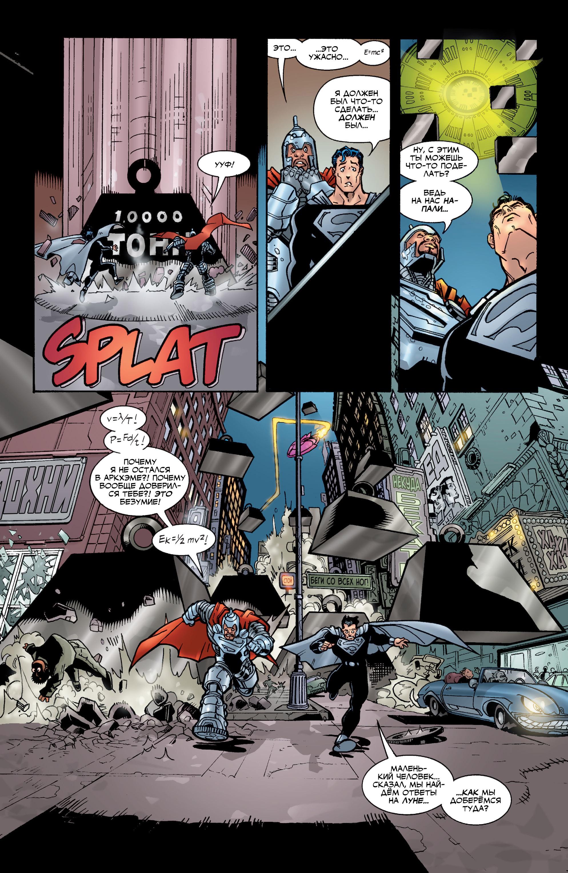 Read Superman Супермен Manga Online