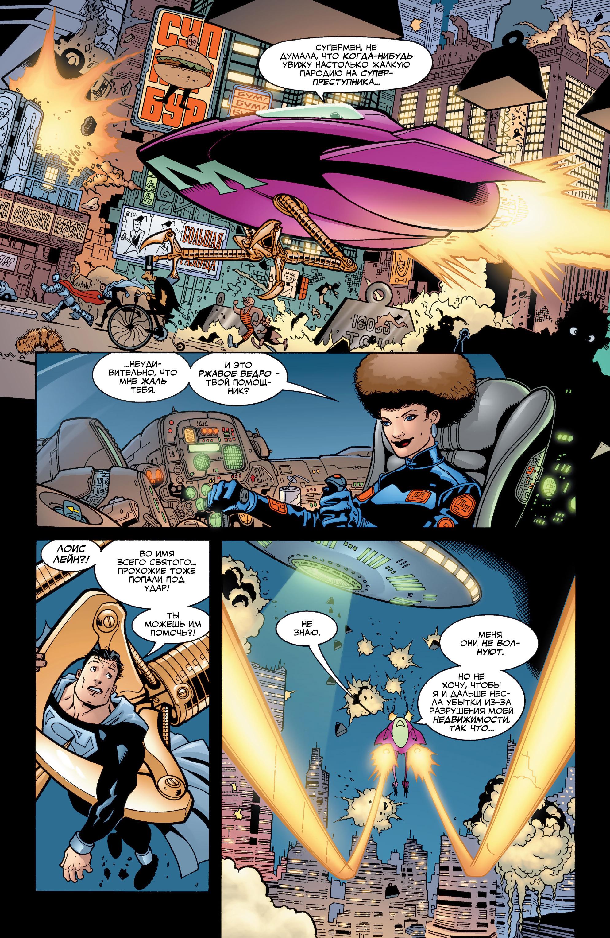 Read Superman Супермен Manga Online