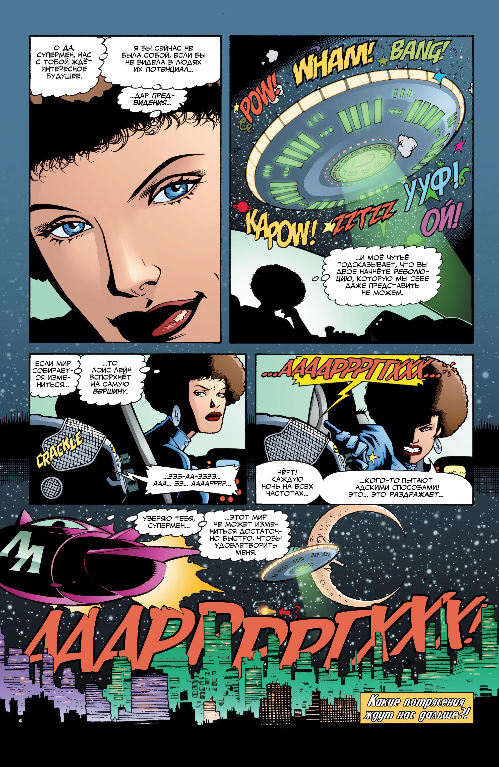 Read Superman Супермен Manga Online