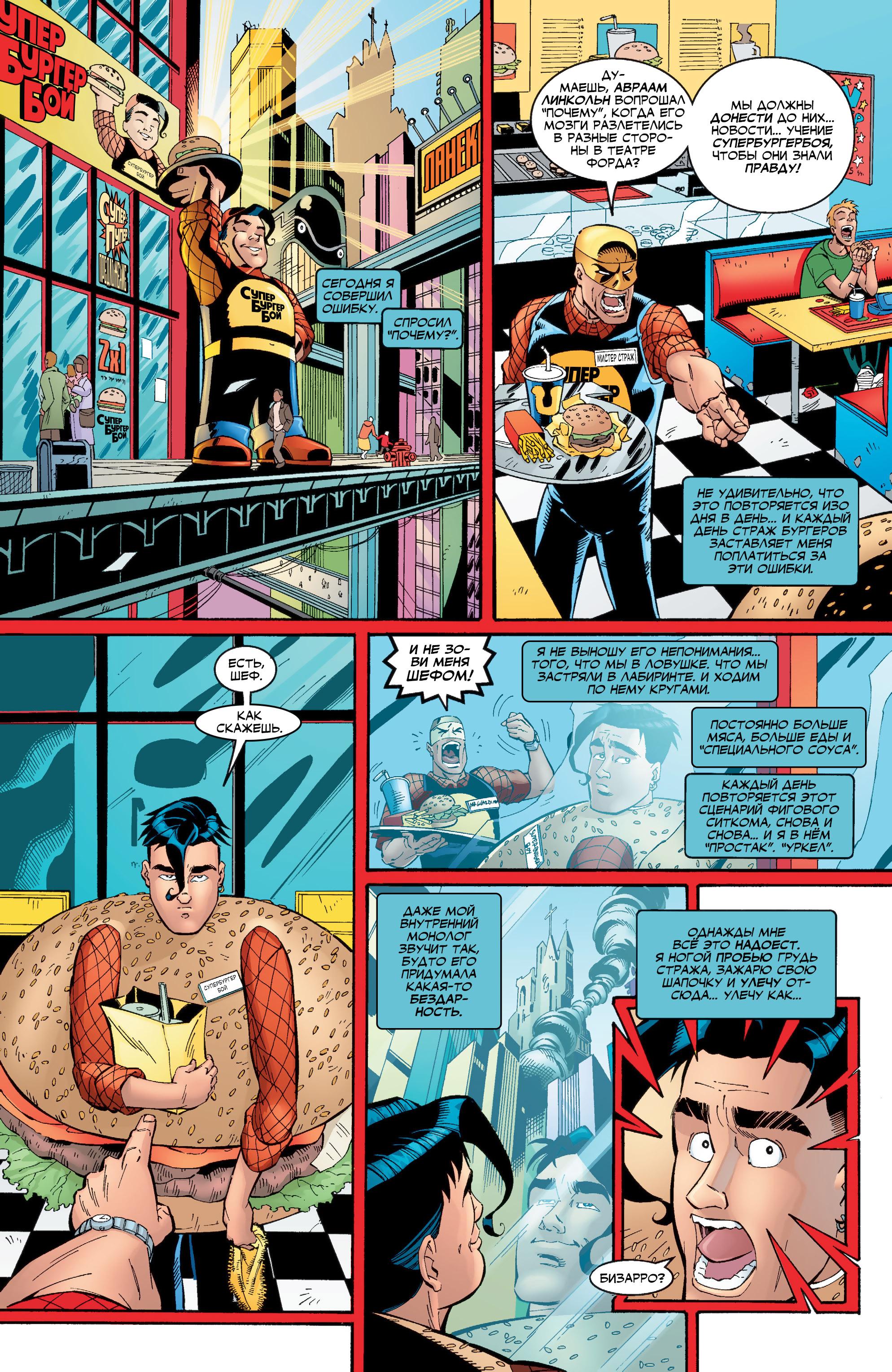 Read Superman Супермен Manga Online
