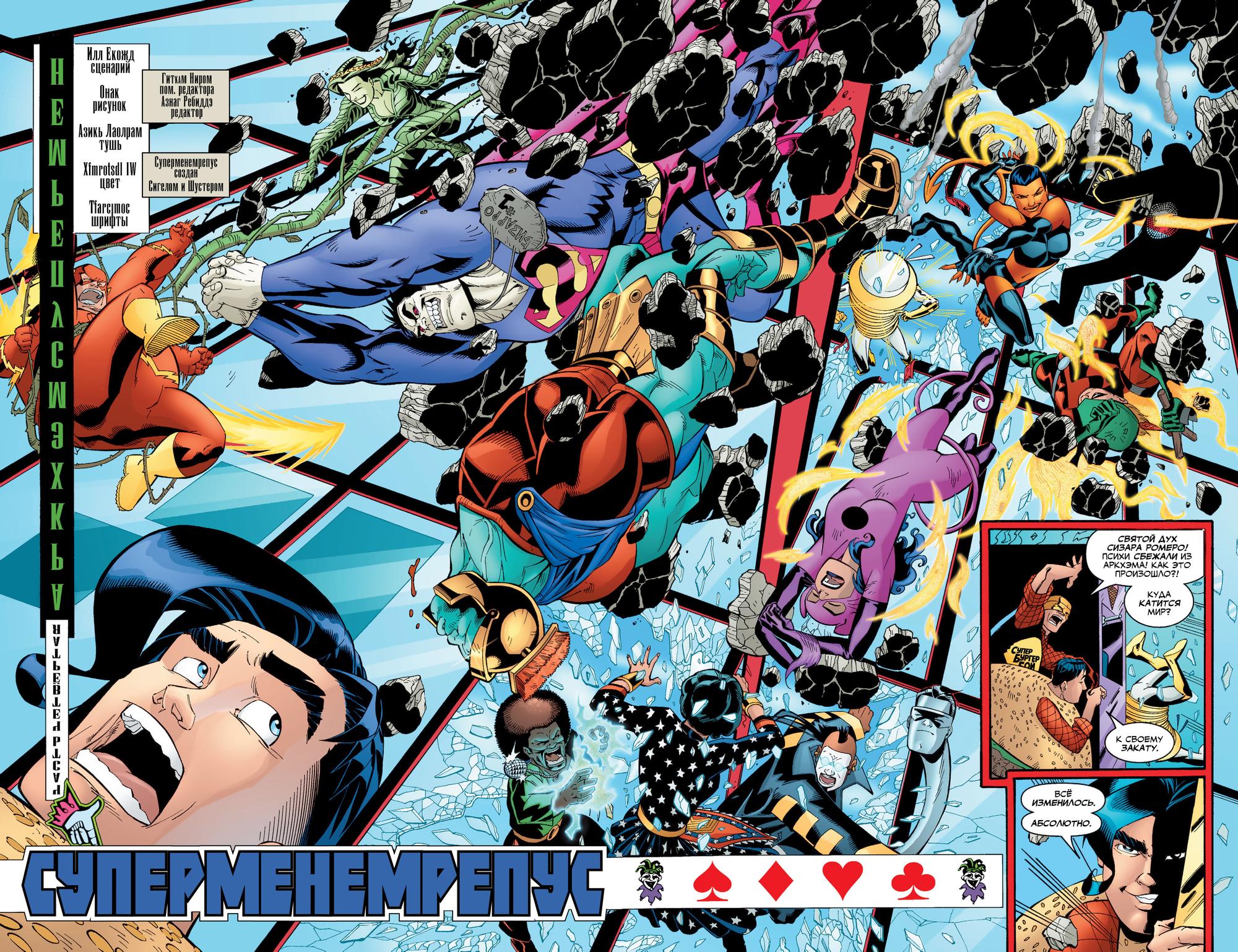 Read Superman Супермен Manga Online