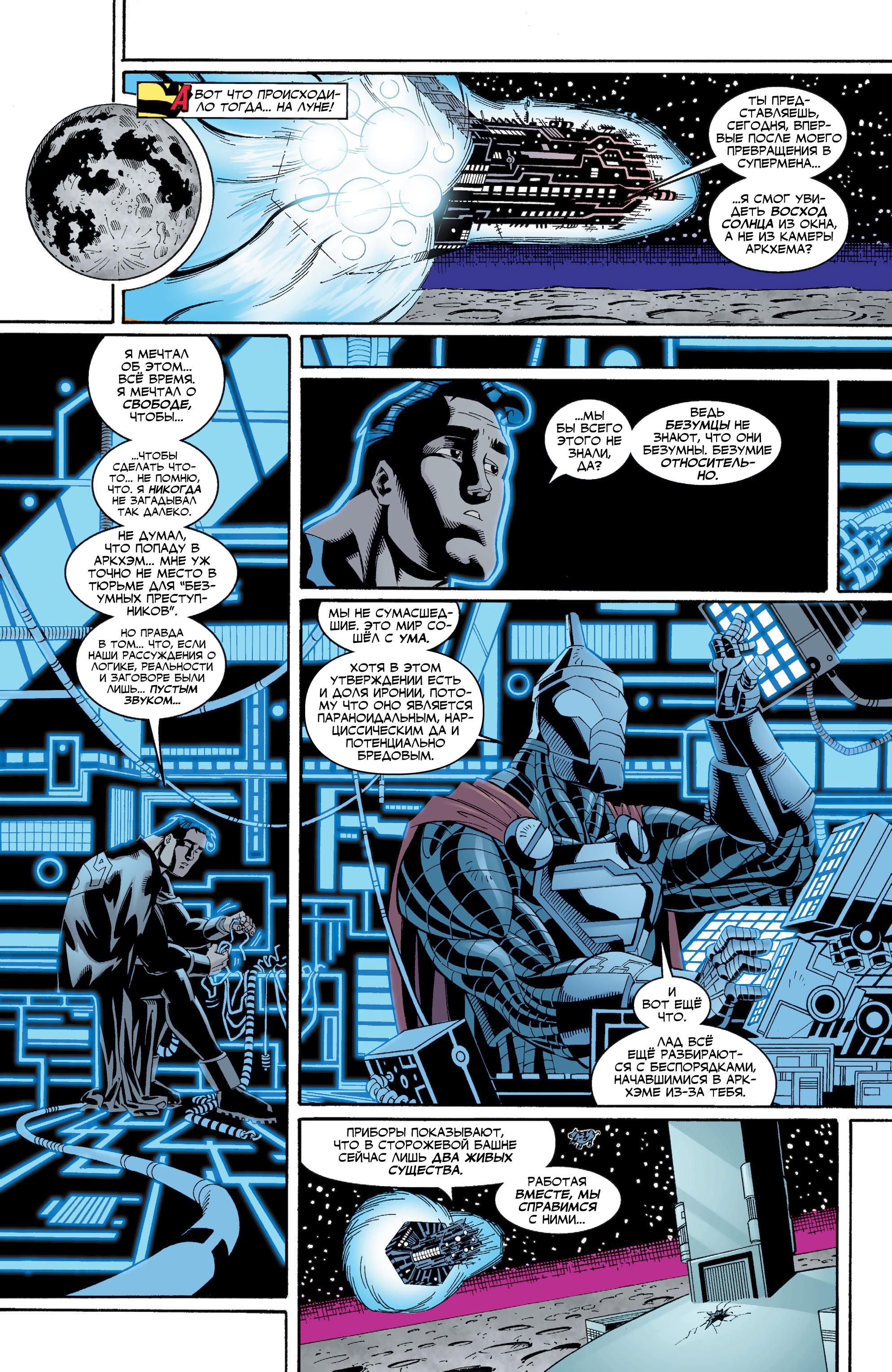 Read Superman Супермен Manga Online