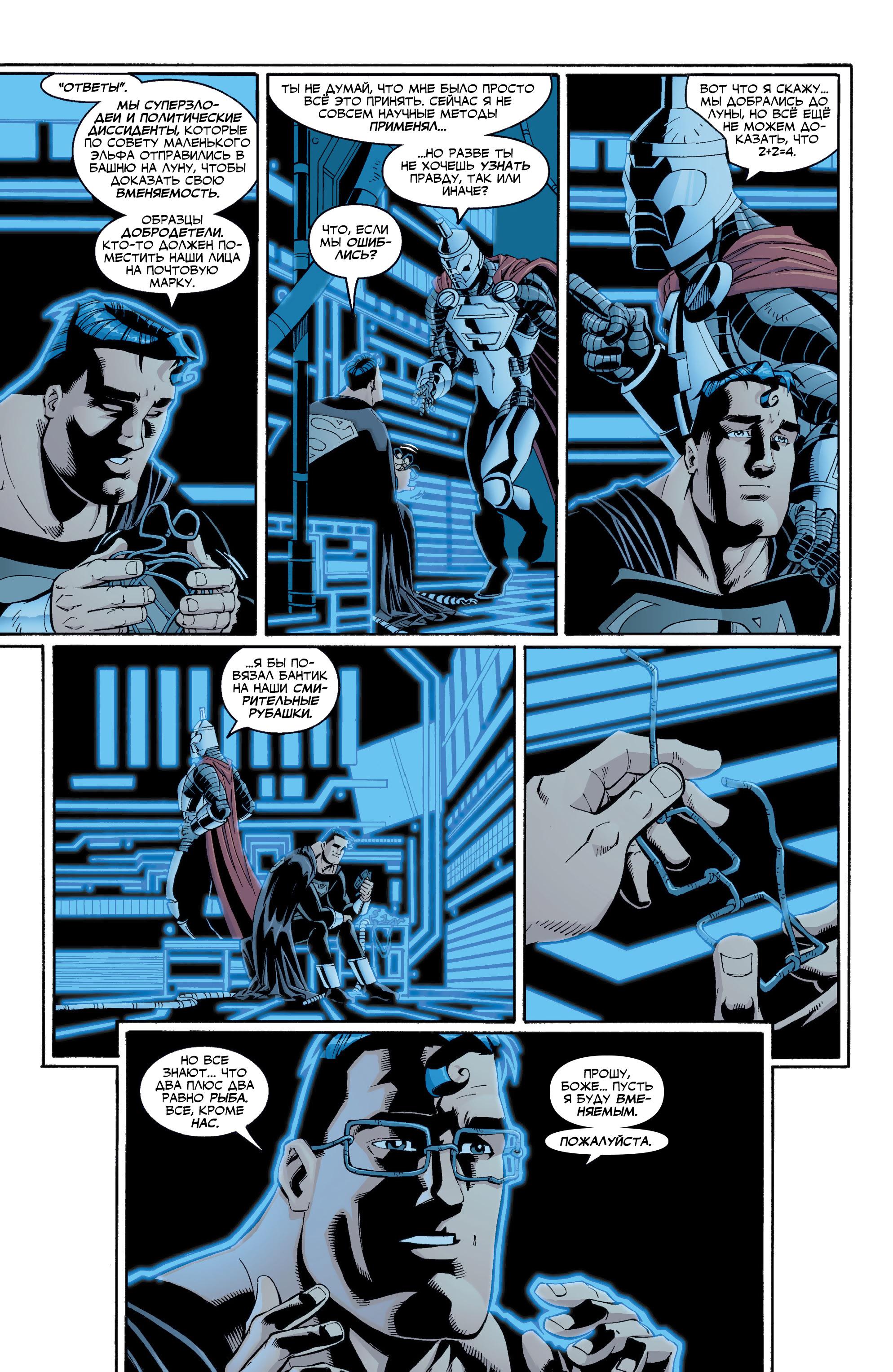 Read Superman Супермен Manga Online