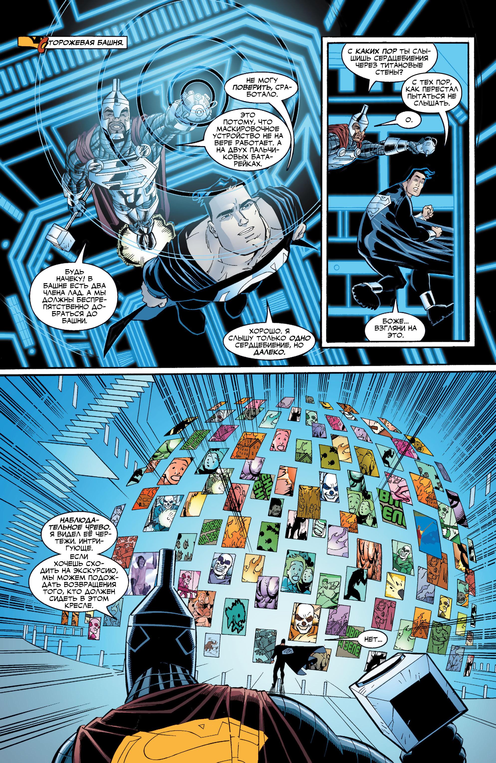 Read Superman Супермен Manga Online