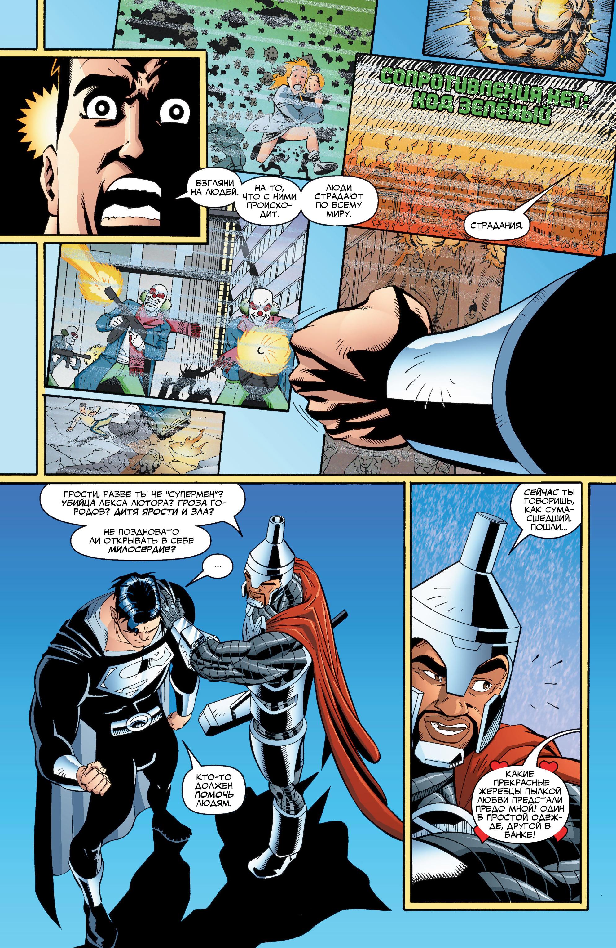 Read Superman Супермен Manga Online