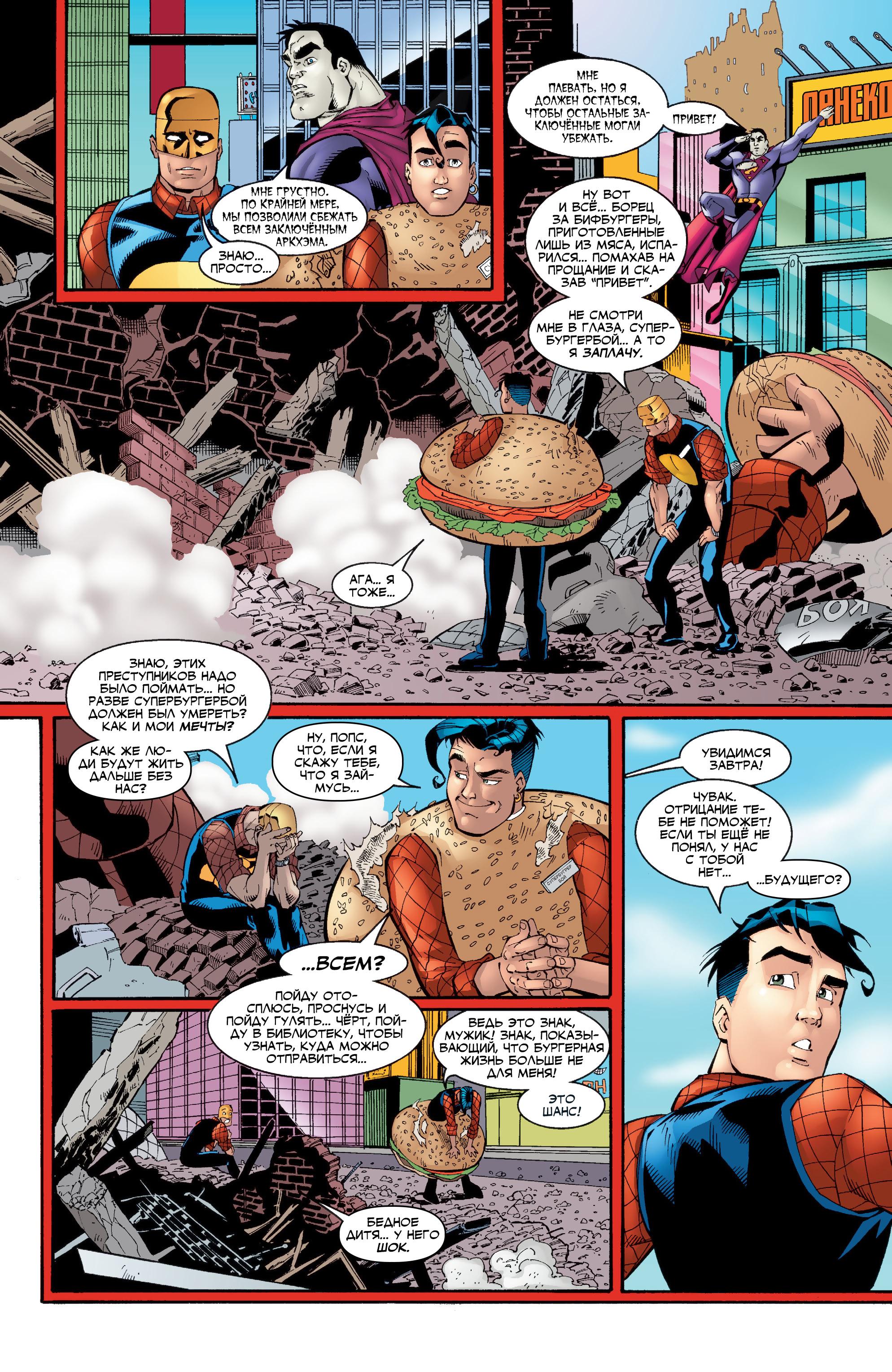 Read Superman Супермен Manga Online