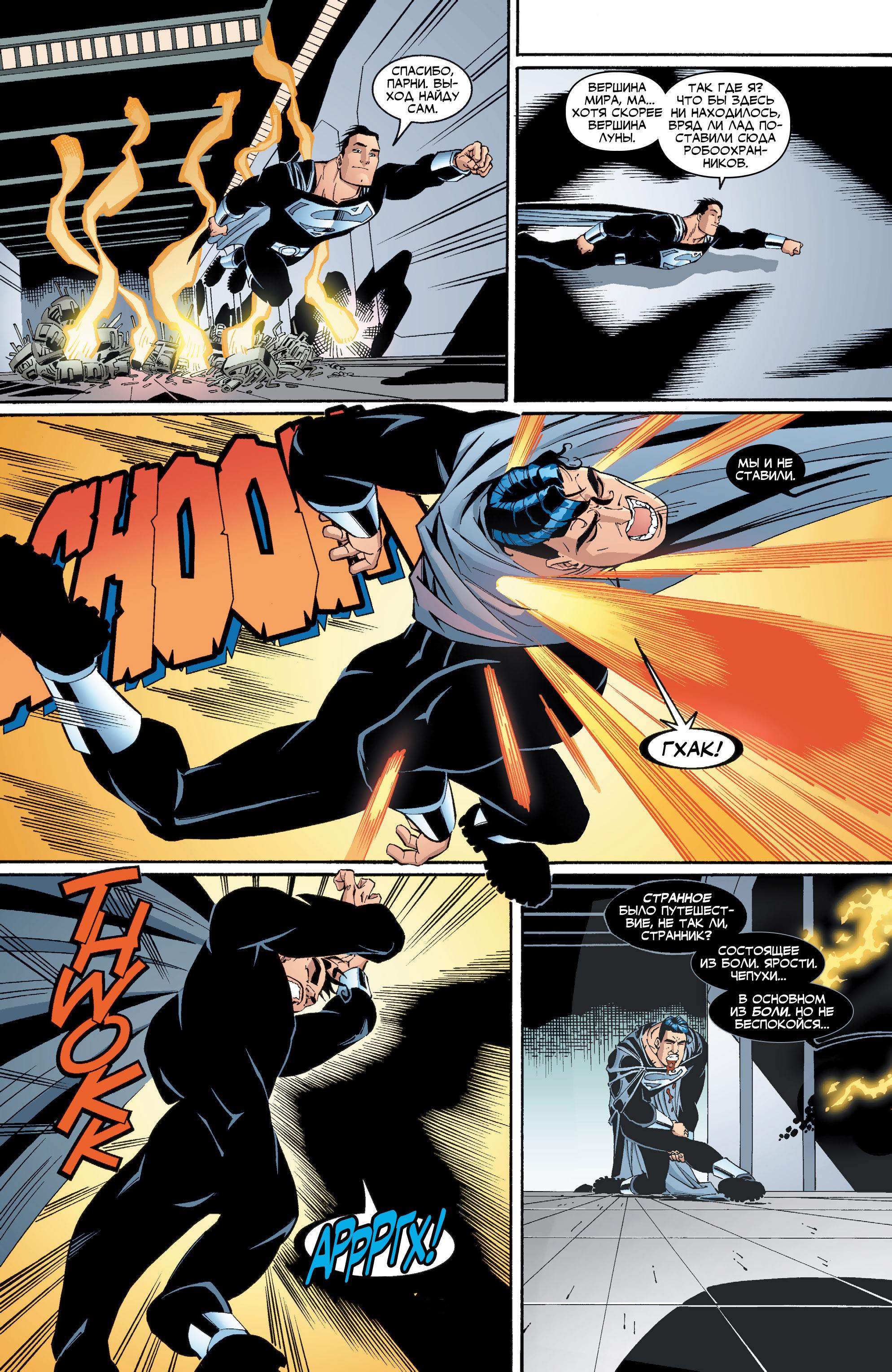 Read Superman Супермен Manga Online