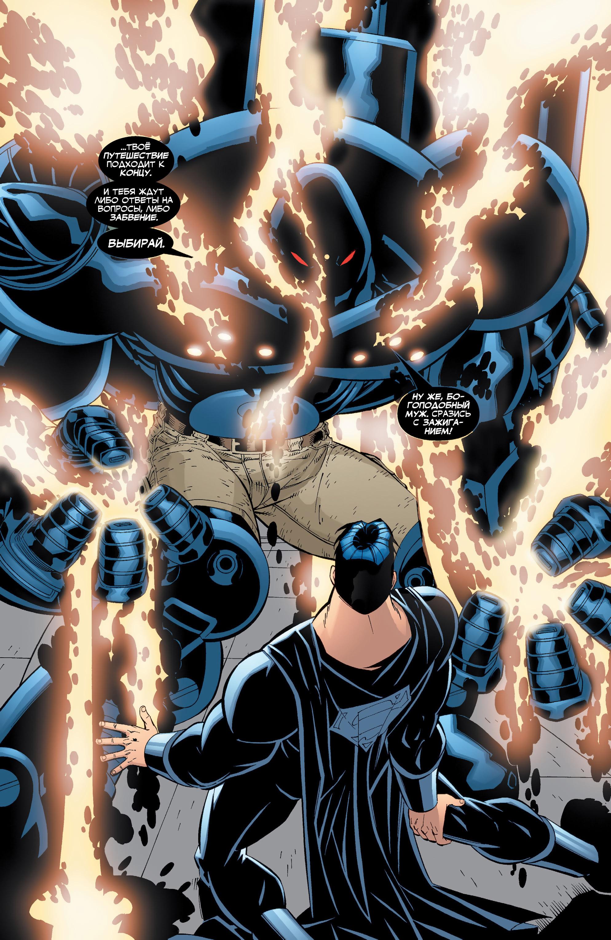 Read Superman Супермен Manga Online
