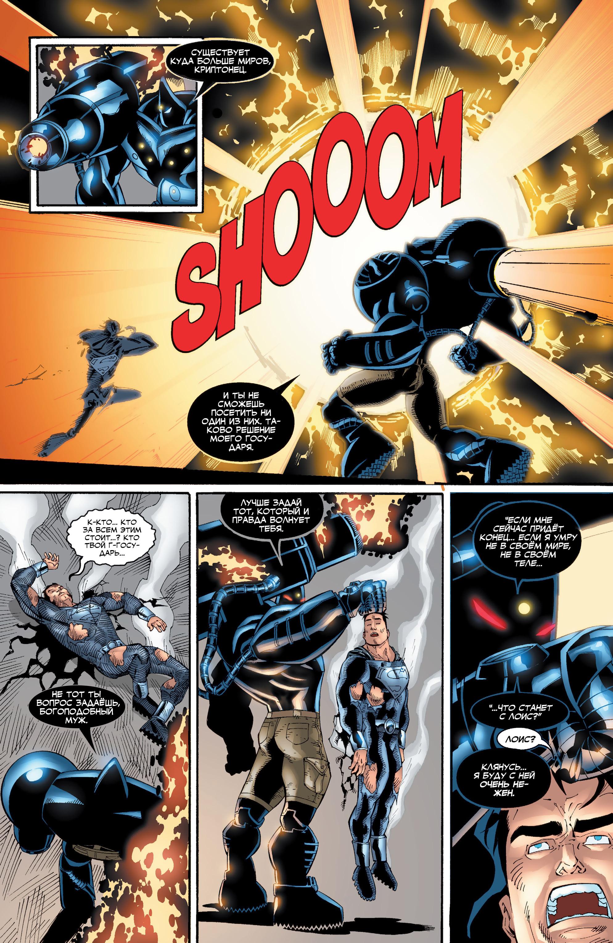 Read Superman Супермен Manga Online